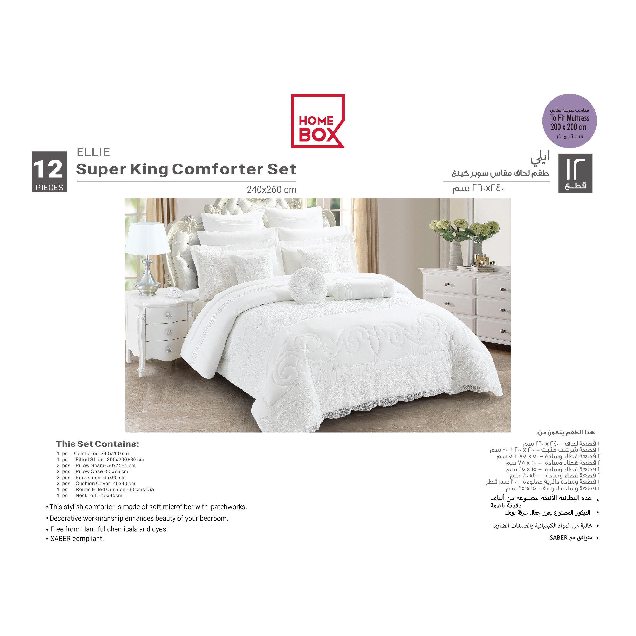 طقم لحاف سوبر كينج بطبعات 12 قطعة من إيلي - 240x260 سم-hbxhomeware-hbxdecorandfurnishings-image-5
