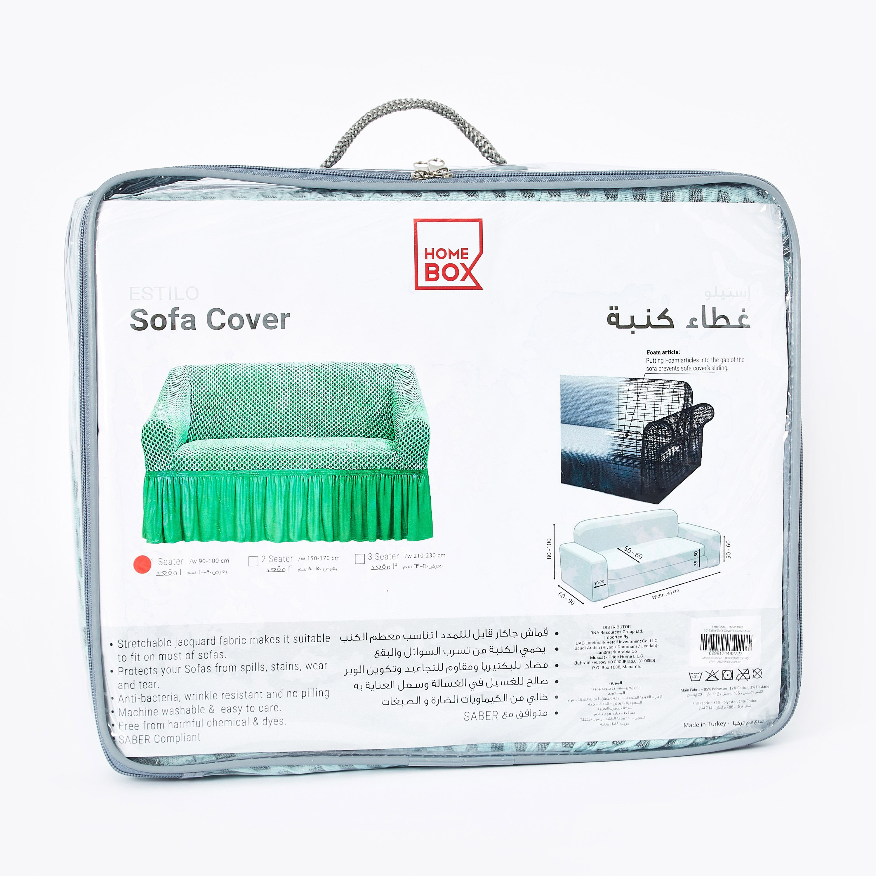 غطاء كنبة مقعد واحد من استيلو-PROMO_HB_AE_B1G1_250925-image-5