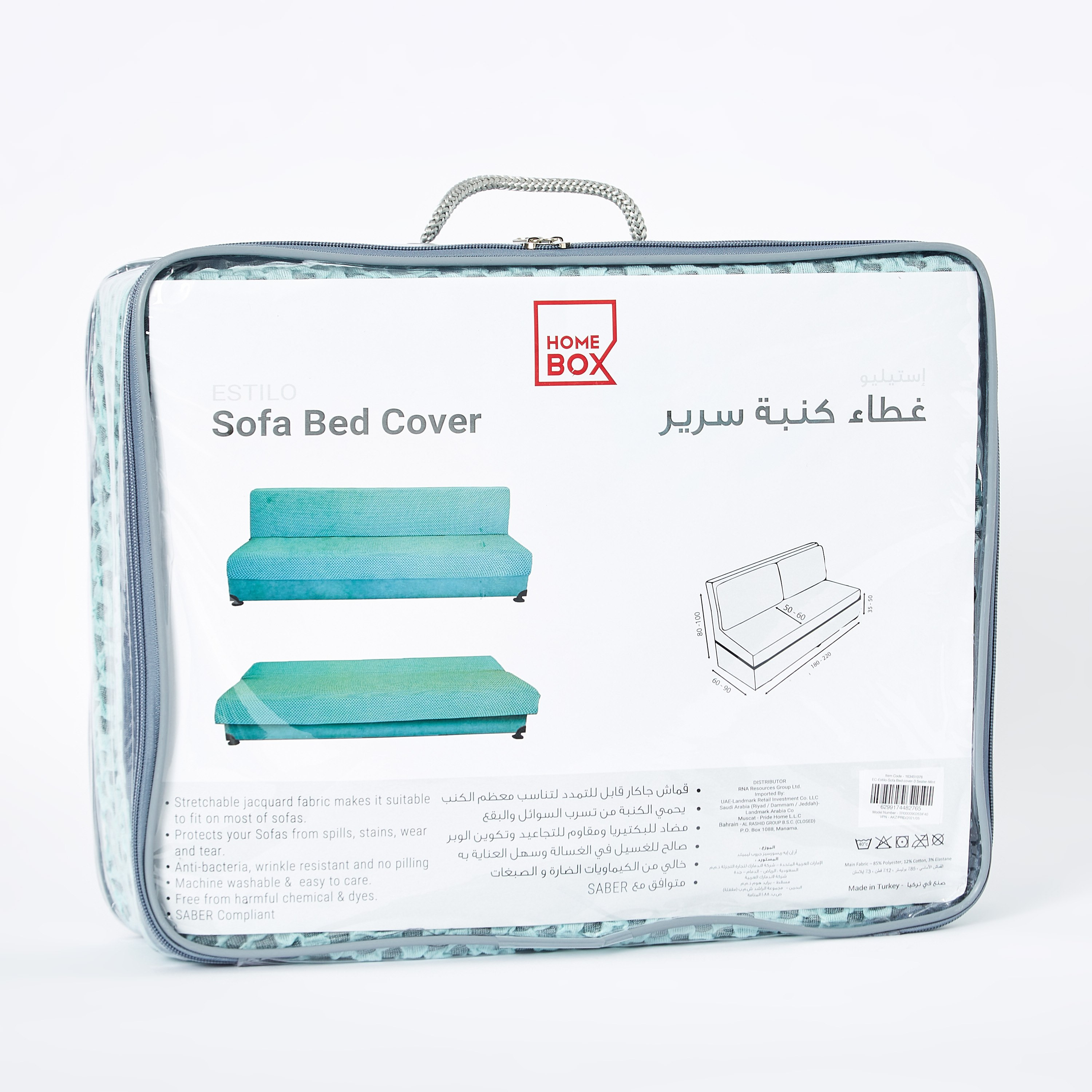 غطاء كنبة سرير 3 مقاعد من إستيلو-PROMO_HB_AE_B1G1_250925-image-7