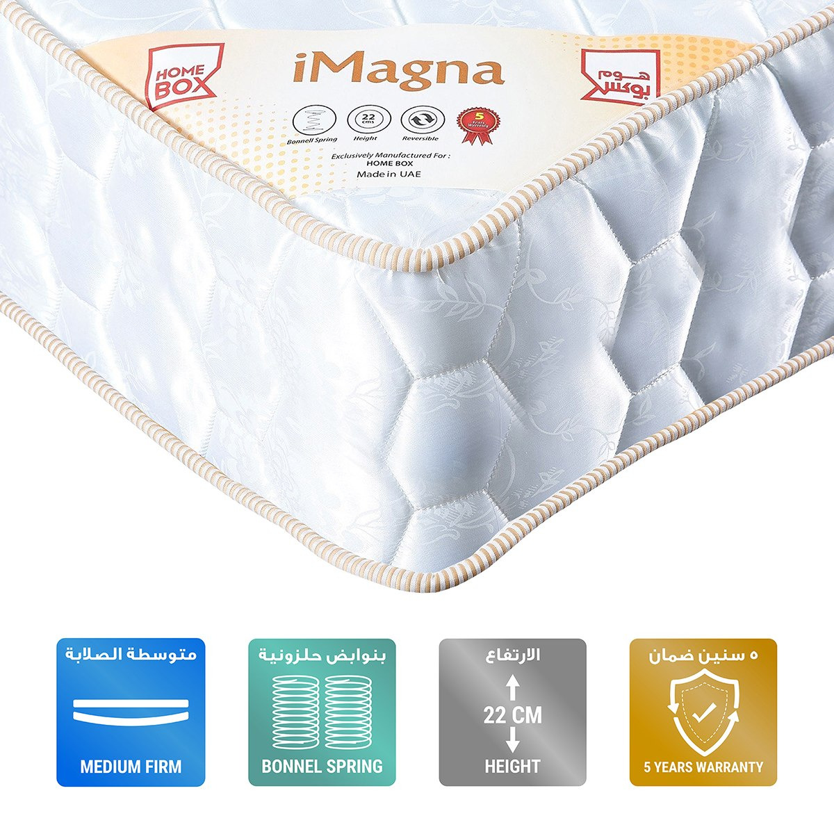 مرتبة سوبر كينج بنوابض حلزونيّة من آي ماجنا - 200x200x22 سم-hbxfurniture-mattresses-superking-image-1