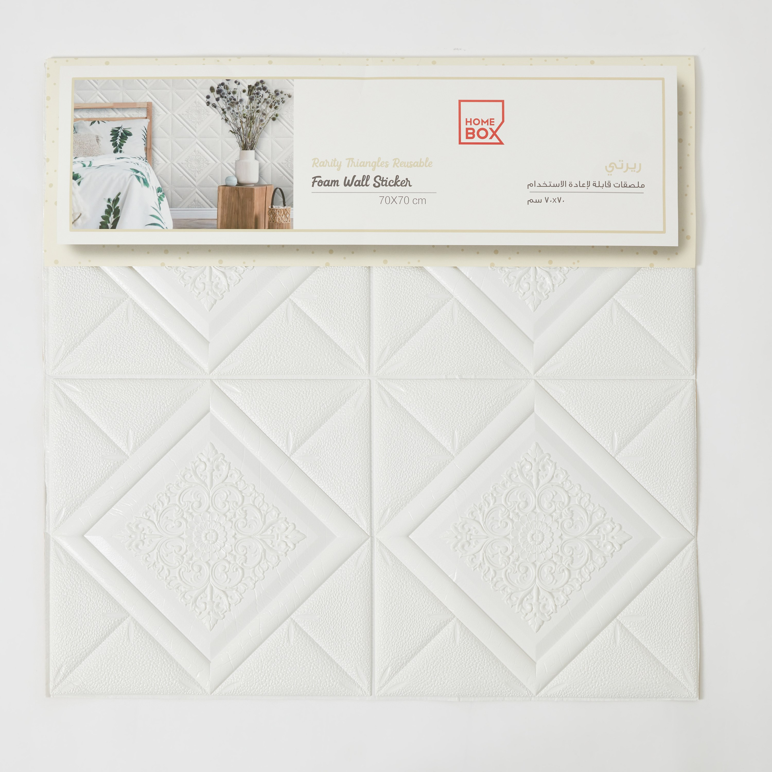 ملصق حائط إسفنج قابل لإعادة الاستخدام بتصميم مثلثّات من راريتي - 70x70 سم-hbxhomeware-hbxkidsandyouth-image-6