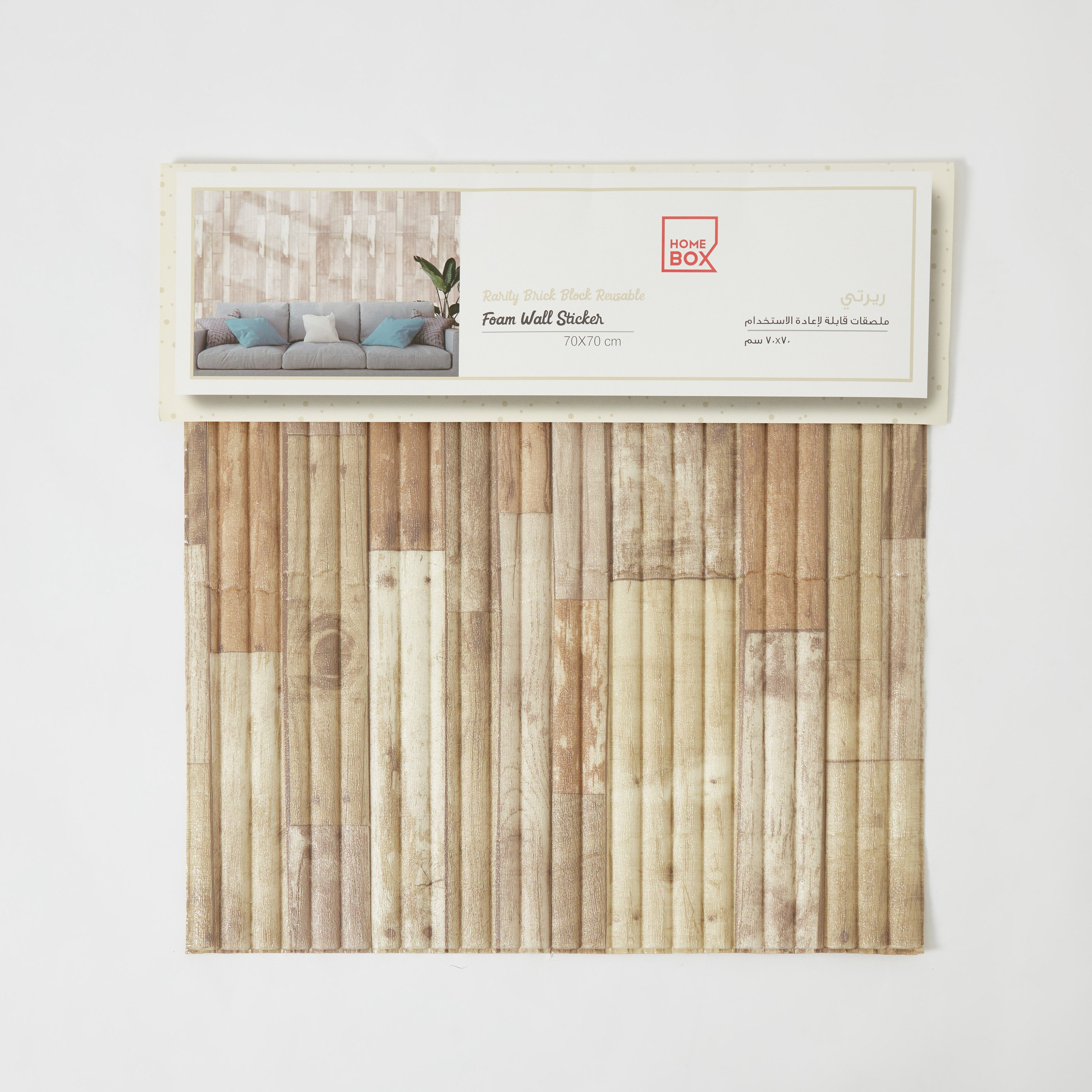 Rarity Brick Block Reusable Foam Wall Sticker - 70x70 cm-hbxhomeware-hbxkidsandyouth-image-6
