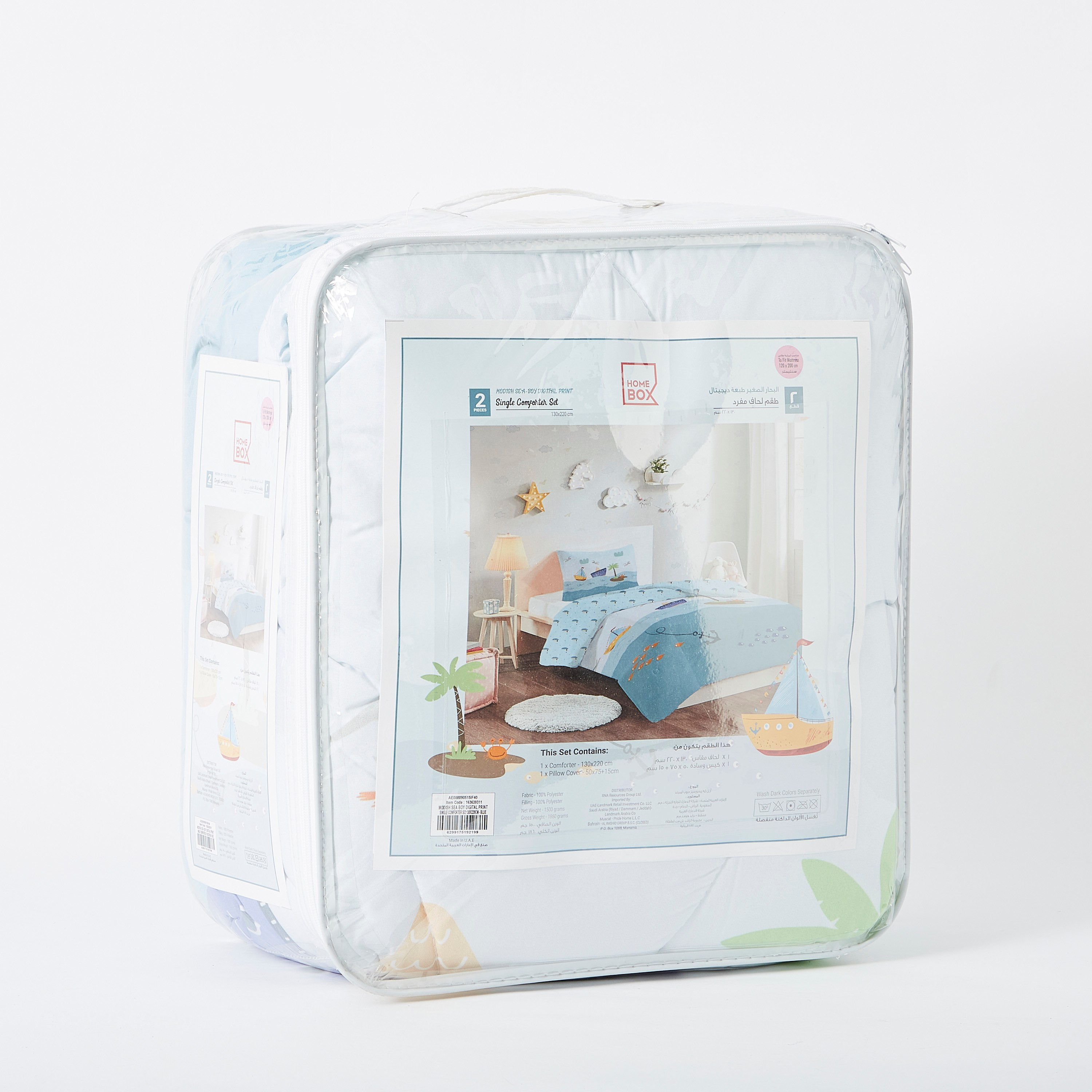 طقم لحاف فردي قطعتين بطبعات بحر ديجيتال من موديش- 130x220 سم-hbxhomeware-hbxkidsandyouth-image-6