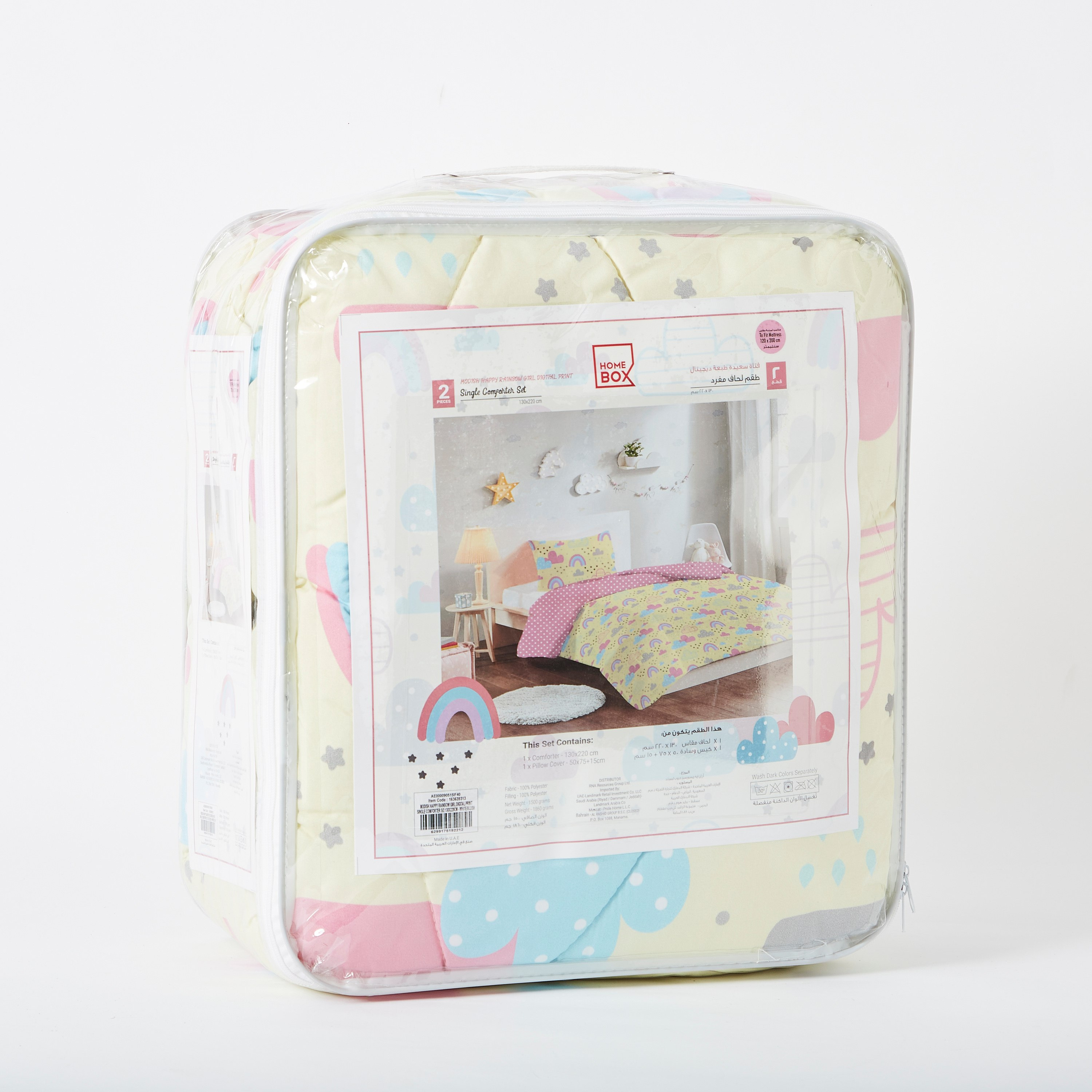 طقم لحاف فردي بطبعات رقميّة هابي رينبو قطعتين من موديش - 130x220 سم-hbxhomeware-hbxkidsandyouth-image-6