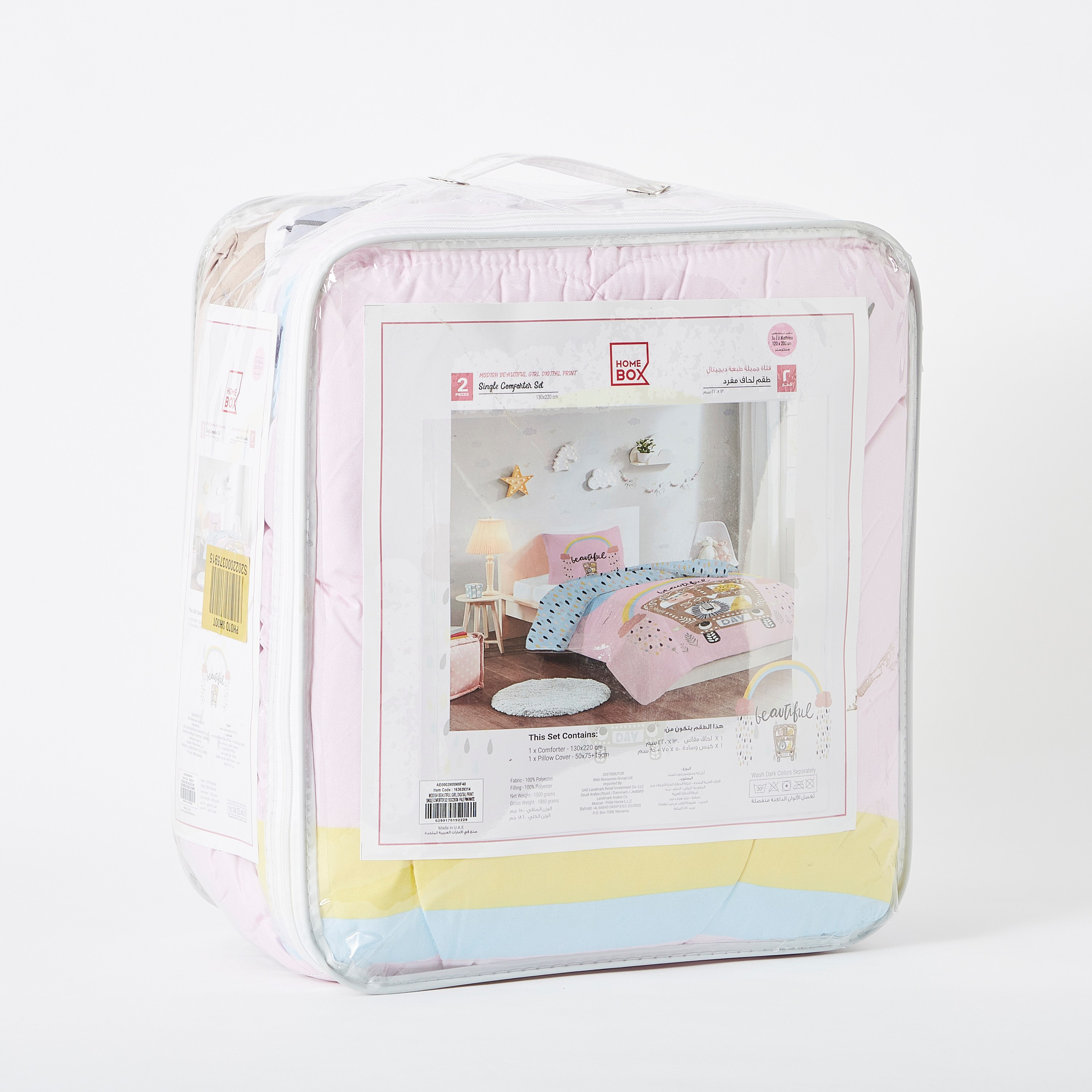 طقم لحاف فردي قطعتين بطبعات بيوتيفول ديجيتال من موديش- 130x220 سم-hbxhomeware-hbxkidsandyouth-image-6