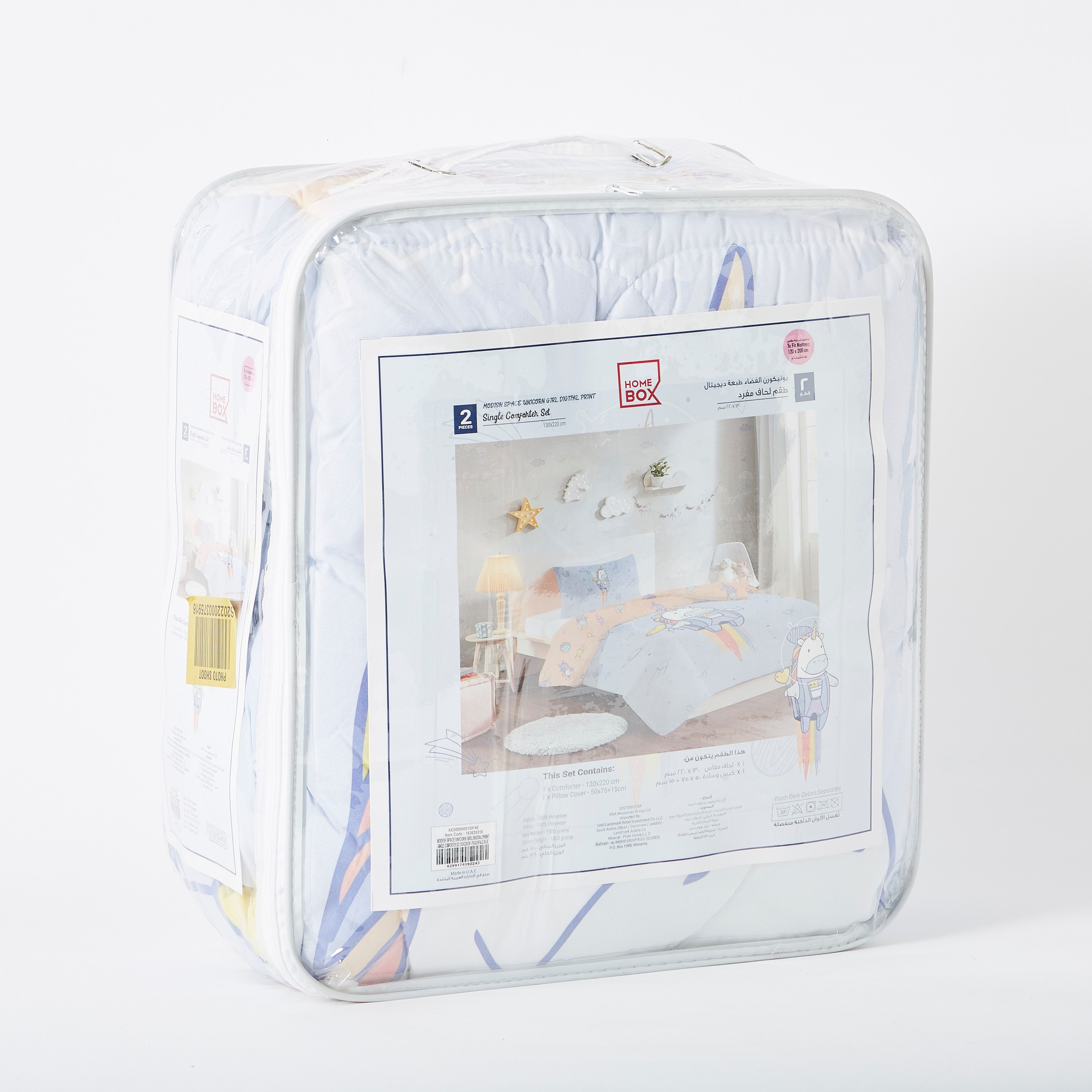 طقم لحاف فردي قطعتين بطبعات يونيكورن الفضاء ديجيتال من موديش- 130x220 سم-hbxhomeware-hbxkidsandyouth-image-6