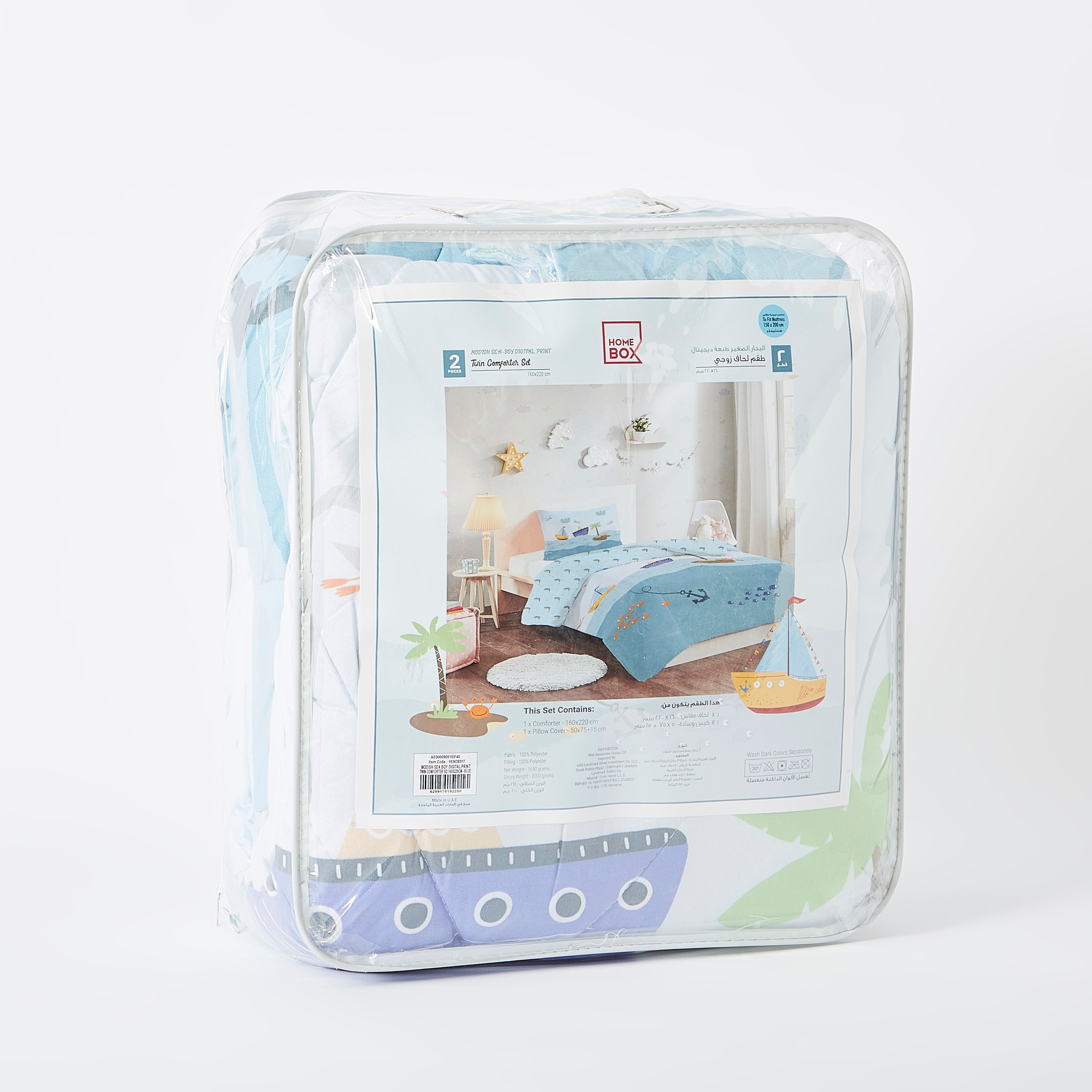 طقم لحاف مزدوج قطعتين بطبعات بحر رقميّة من موديش- 160x220 سم-hbxhomeware-hbxkidsandyouth-image-6