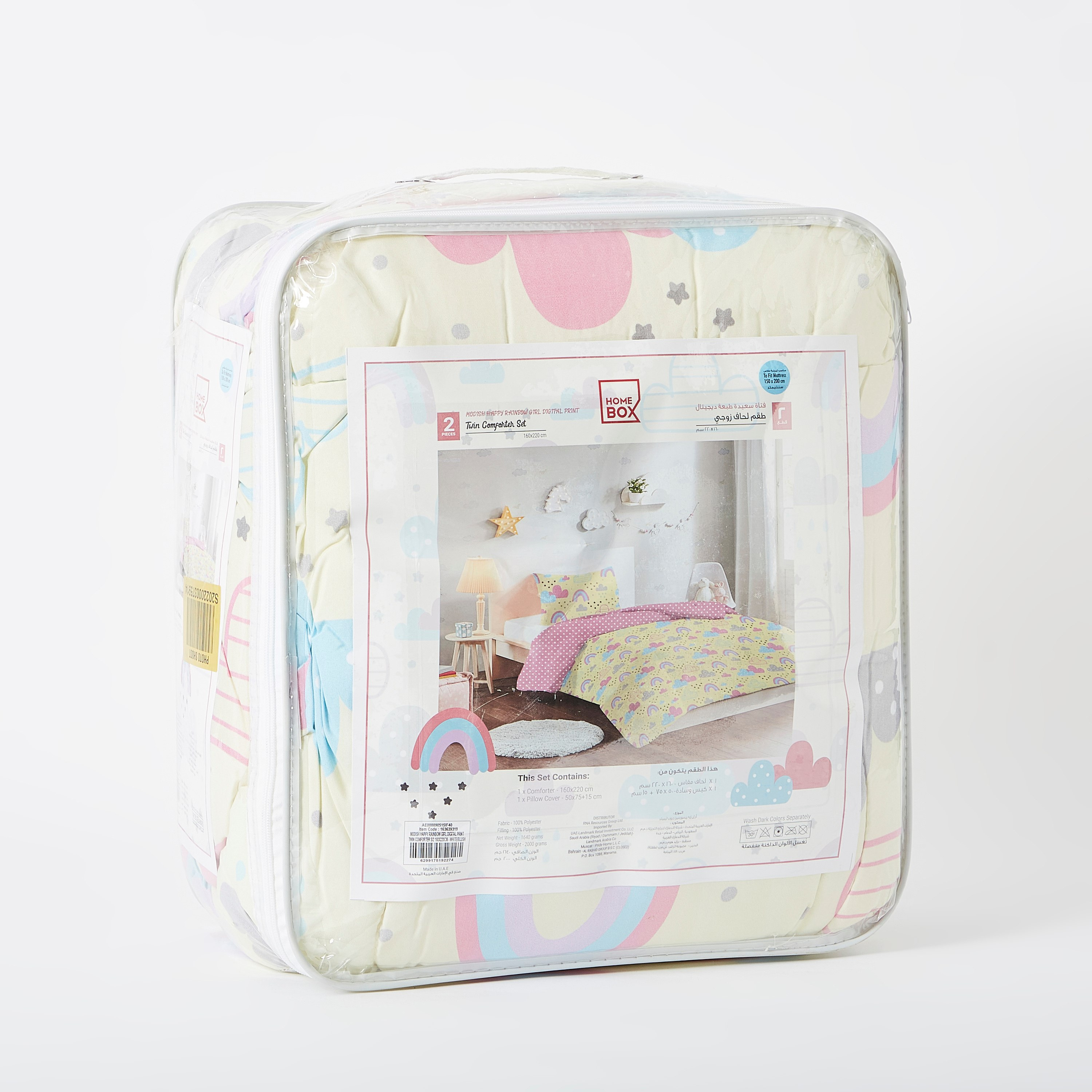 طقم لحاف مزدوج قطعتين بطبعات هابي رينبو رقميّة من موديش- 160x220 سم-hbxhomeware-hbxkidsandyouth-image-6
