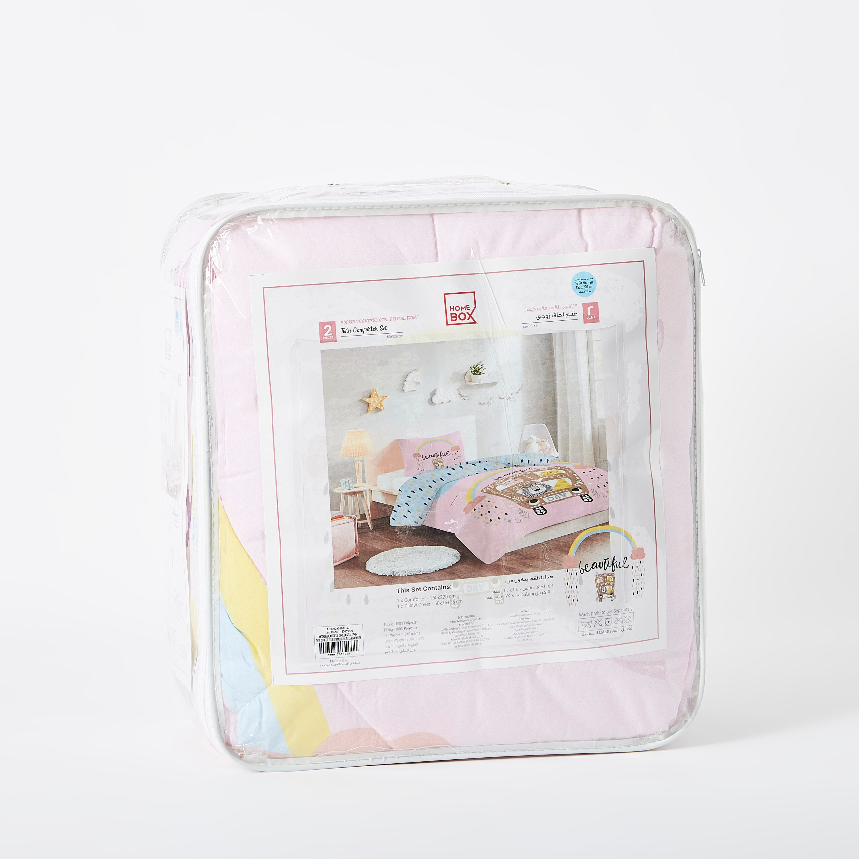 طقم لحاف مزدوج قطعتين بطبعات بيوتيفول رقميّة من موديش- 160x220 سم-hbxhomeware-hbxkidsandyouth-image-6