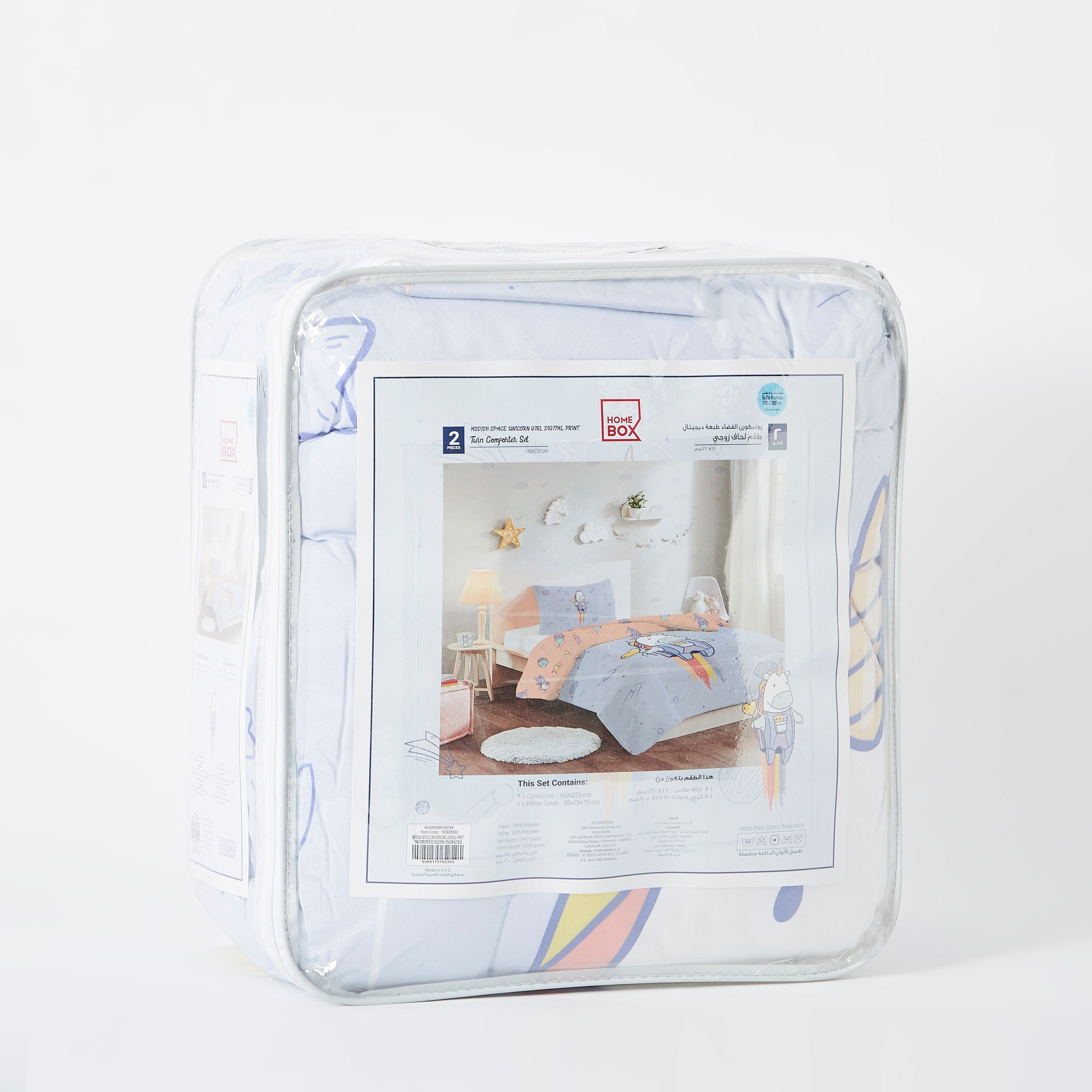 طقم لحاف مزدوج قطعتين بطبعات يونيكورن الفضاء رقميّة من موديش- 160x220 سم-hbxhomeware-hbxkidsandyouth-image-6