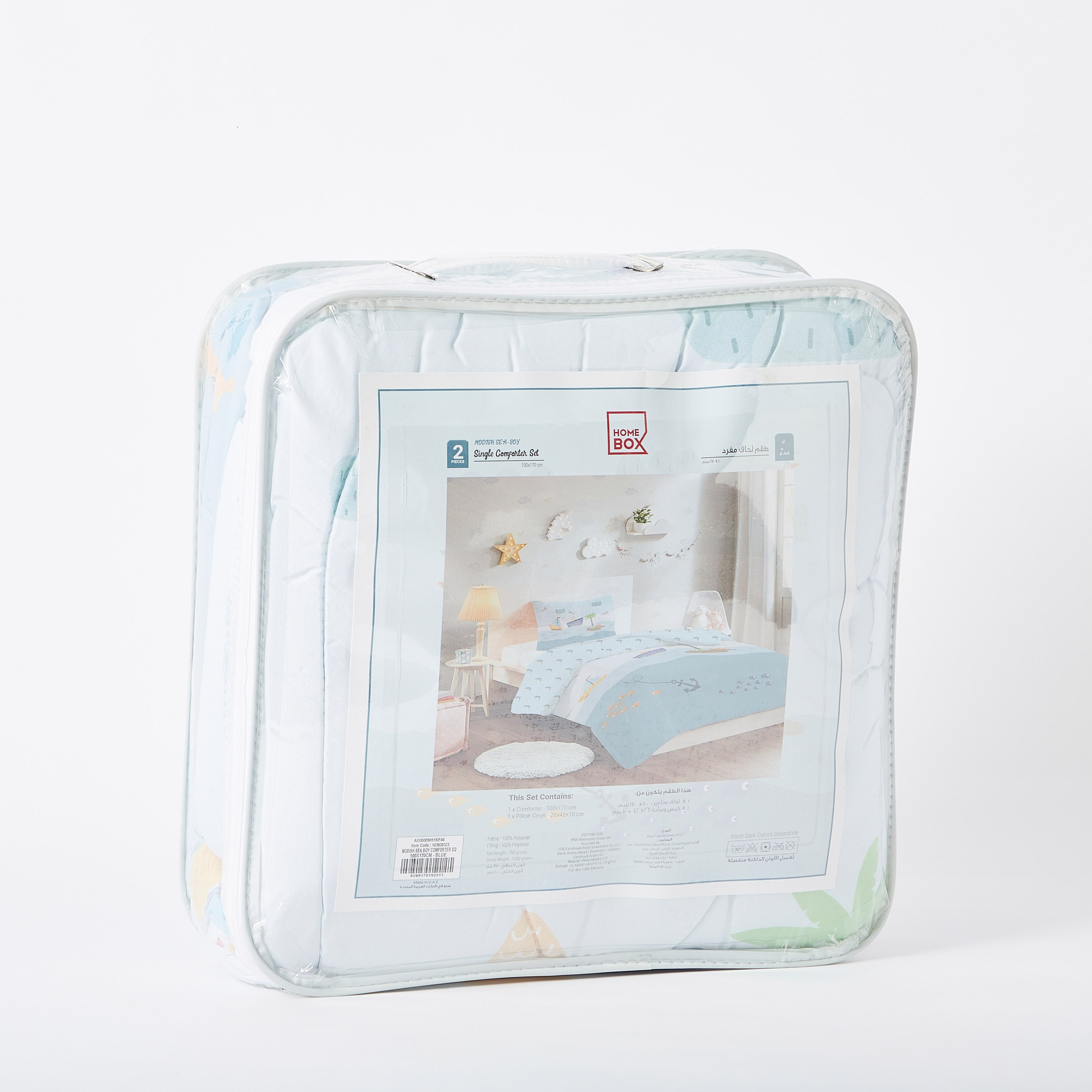 طقم لحاف بطبعات بحر قطعتين من موديش - 100x170 سم-hbxhomeware-hbxkidsandyouth-image-6