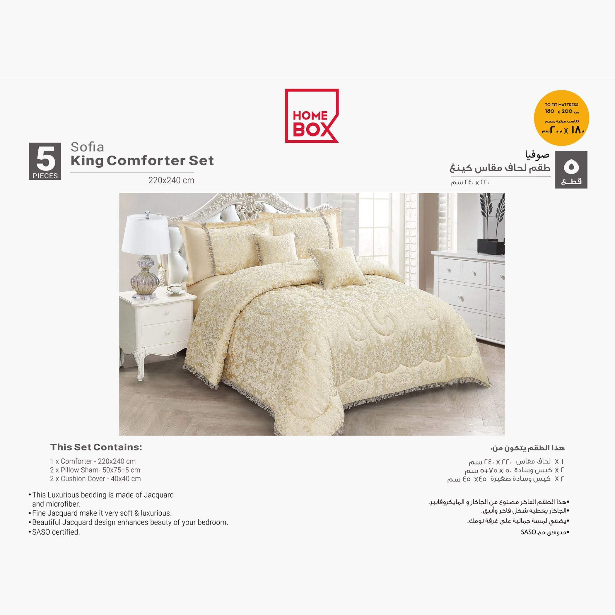 طقم لحاف كينج جاكارد 5 قطع من صوفيا - 220x240 سم-PROMO_HB_AE_B1G1_250925-image-3