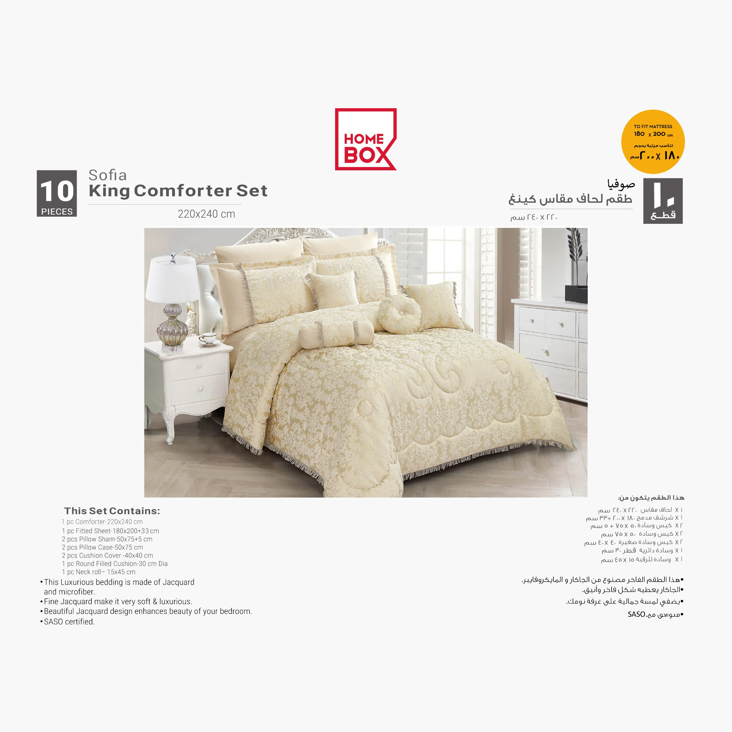 طقم لحاف كينج جاكار 10 قطع من صوفيا- 220x240 سم-PROMO_HB_AE_B1G1_250925-image-6