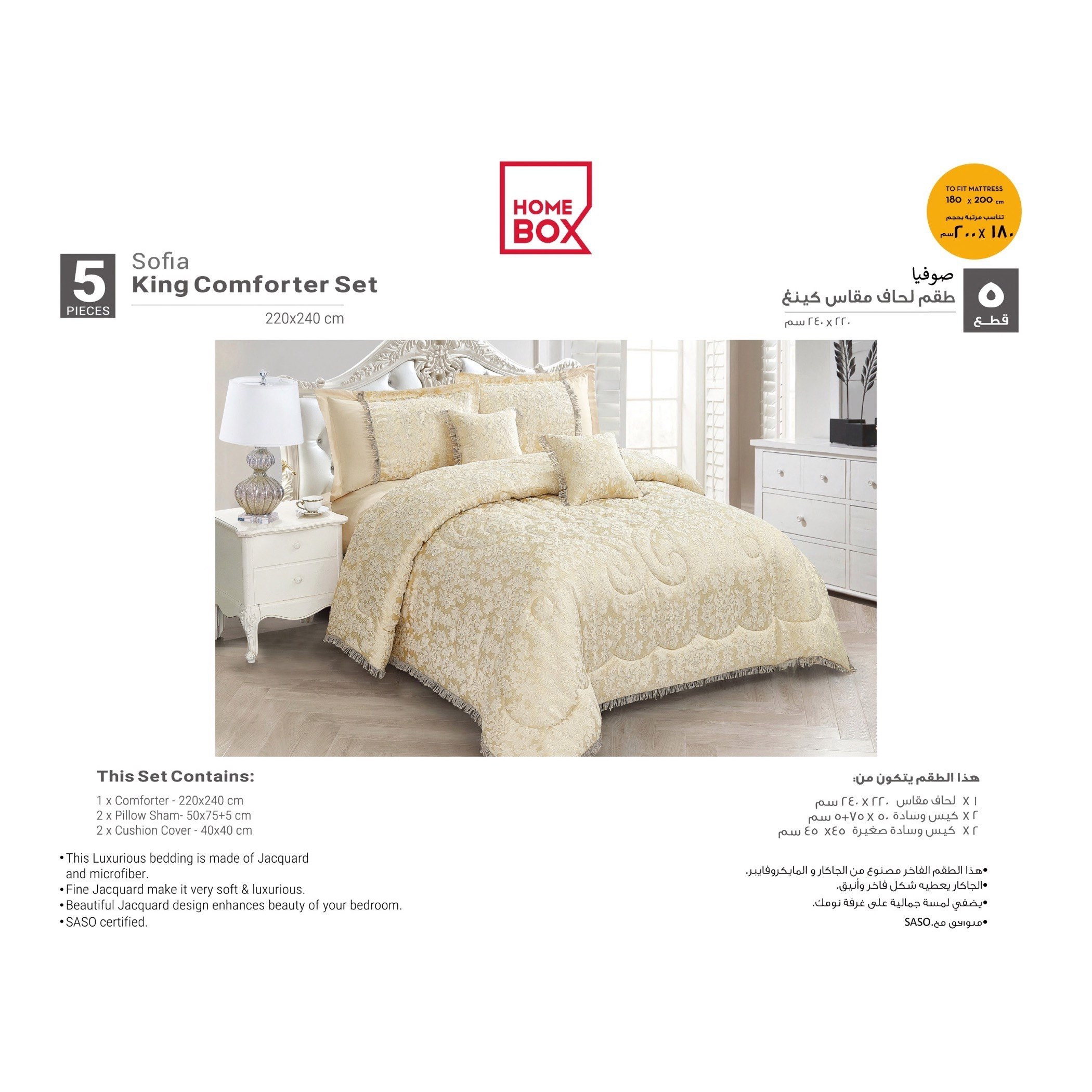 طقم لحاف كينج جاكار 5 قطع من إيزابيلا شنيل - 220x240 سم-hbxhomeware-hbxdecorandfurnishings-image-3