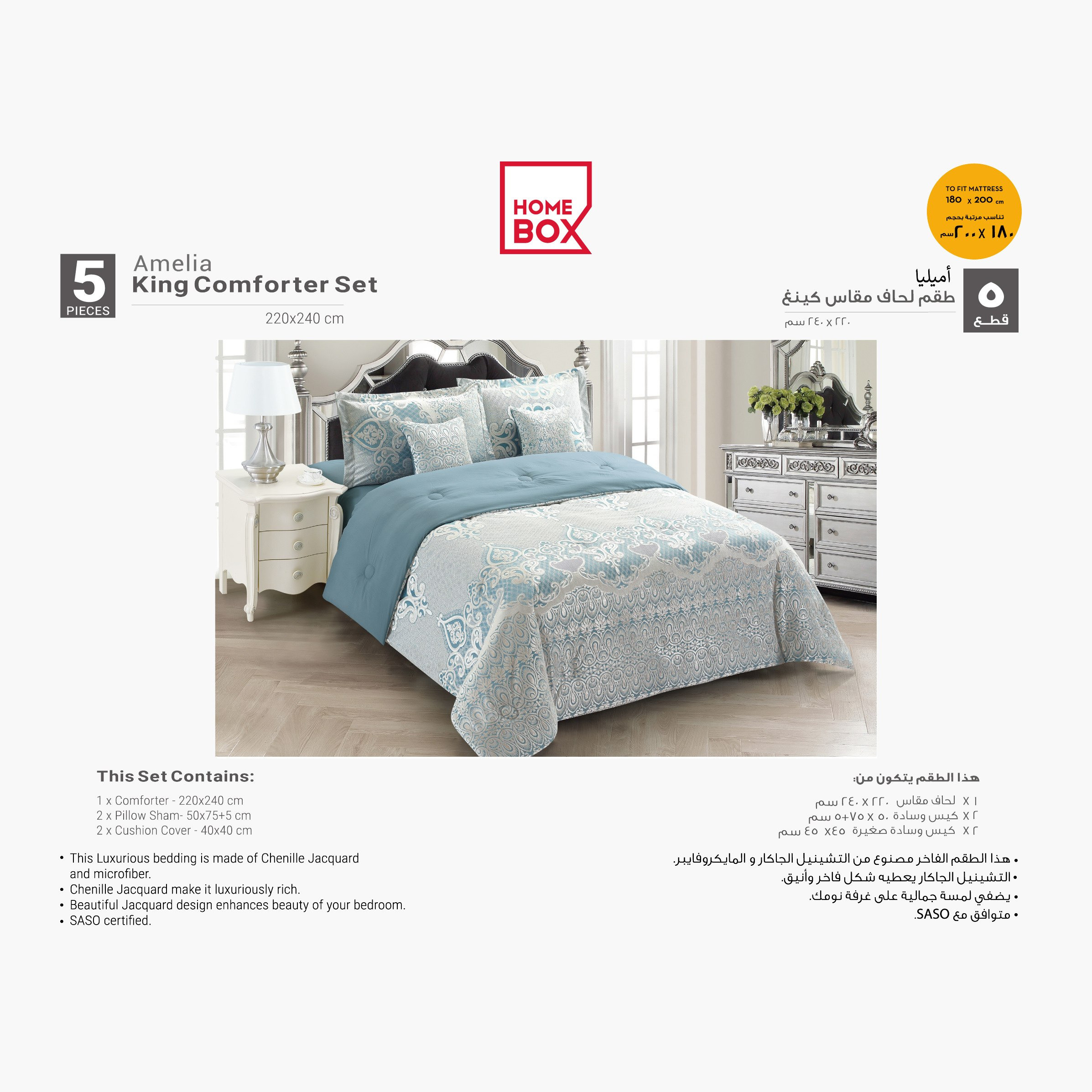 طقم لحاف كينج جاكار 5 قطع من آميليا شنيل - 220x240 سم-hbxhomeware-hbxdecorandfurnishings-image-3