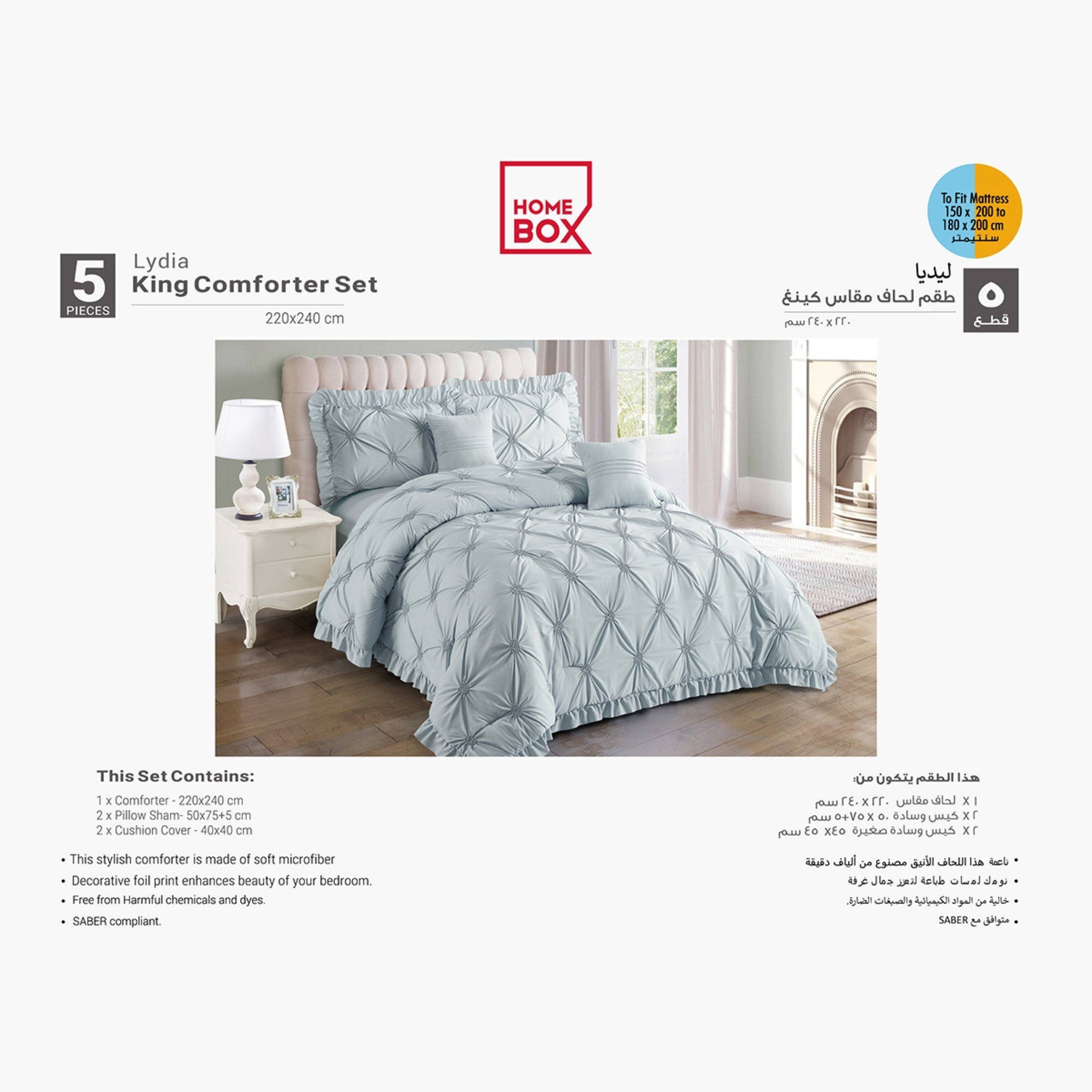 طقم لحاف كينج ألياف دقيقة 5 قطع من ليديا - 220x240 سم-PROMO_HB_AE_B1G1_250925-image-6