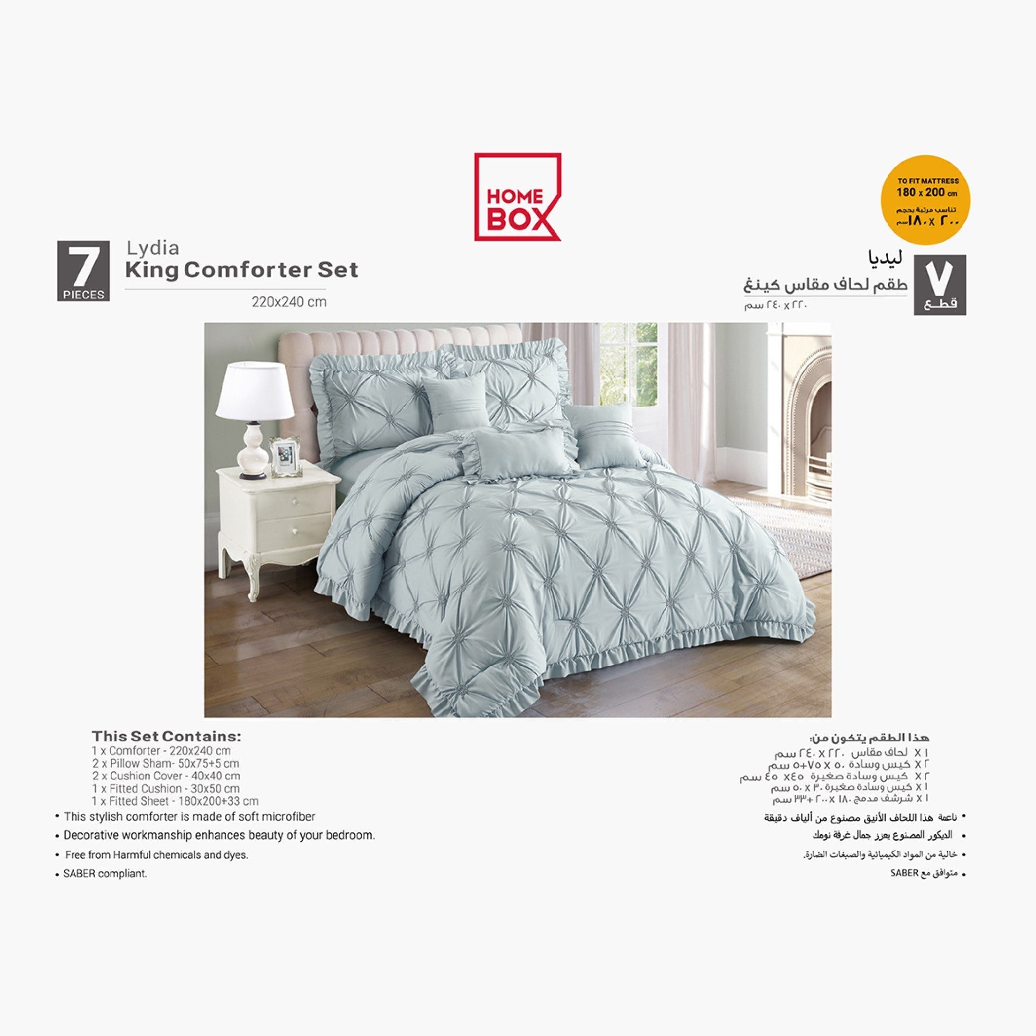 طقم لحاف كينج ألياف دقيقة 7 قطع من ليديا - 220x240 سم-PROMO_HB_AE_B1G1_250925-image-6