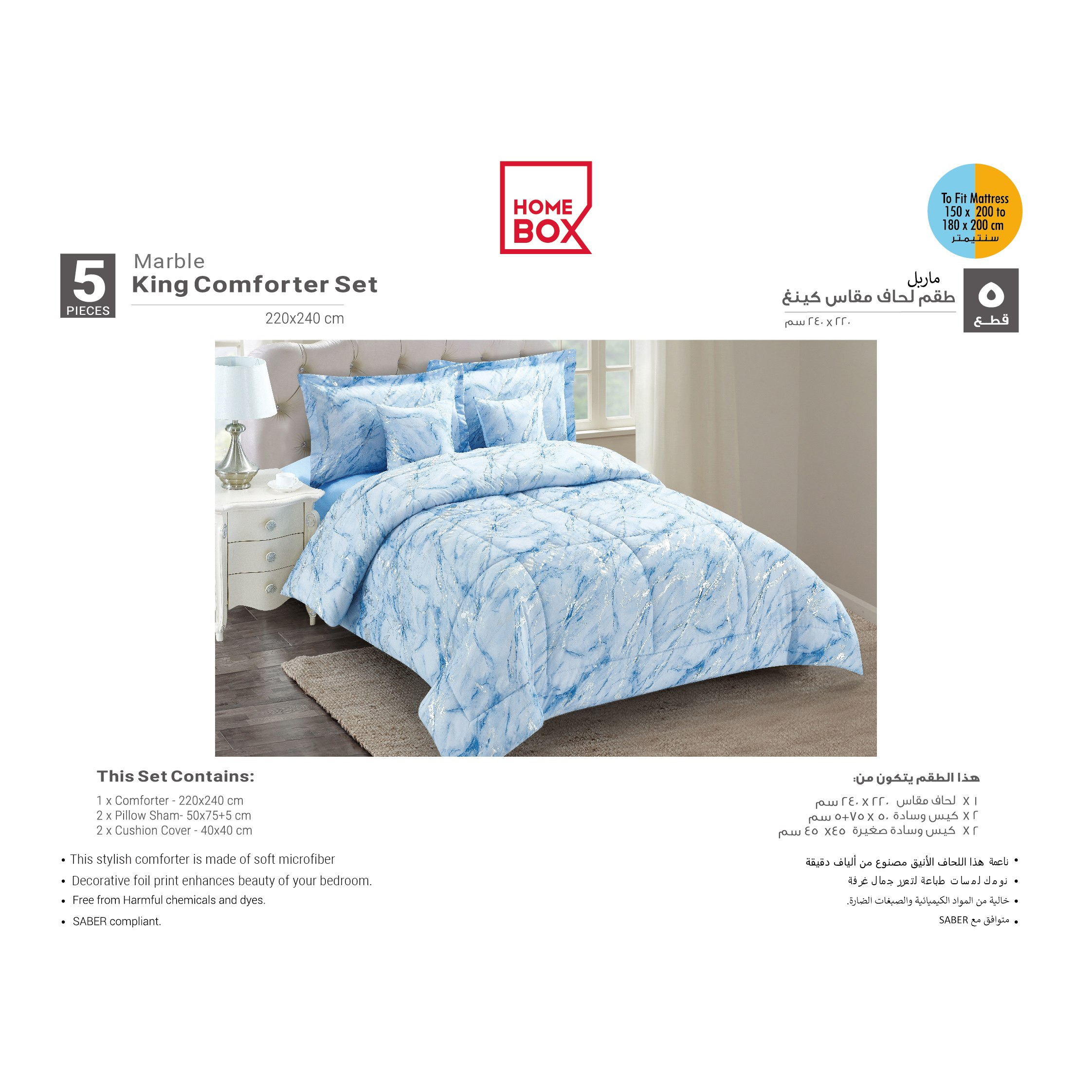 طقم لحاف كينج مايكروفايبر 5 قطع بطبعات رخامية - 220x240 سم-PROMO_HB_AE_B1G1_250925-image-3