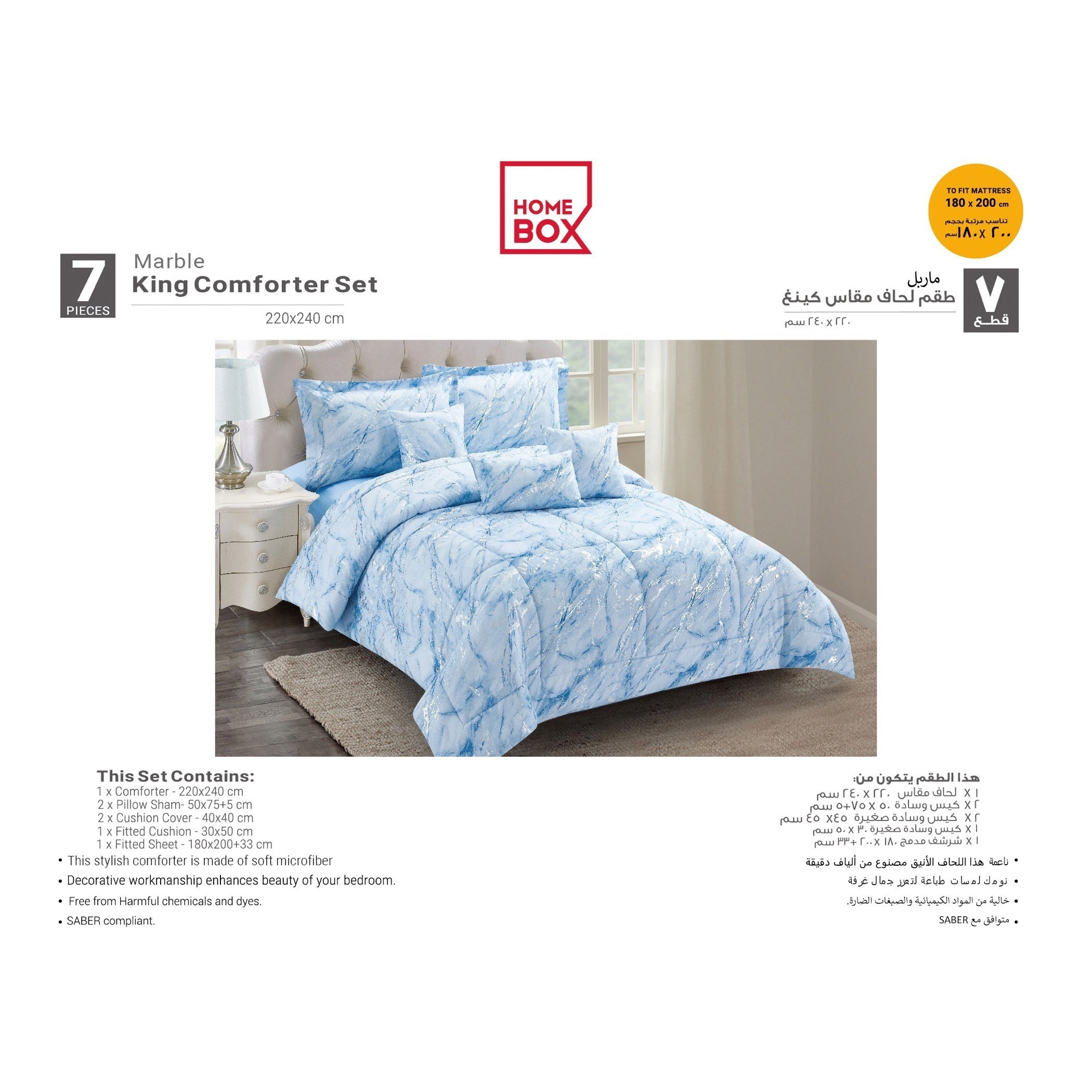 طقم لحاف ألياف دقيقة 7 قطع بطبعات فويل رخامية - 220x240 سم-PROMO_HB_AE_B1G1_250925-image-6