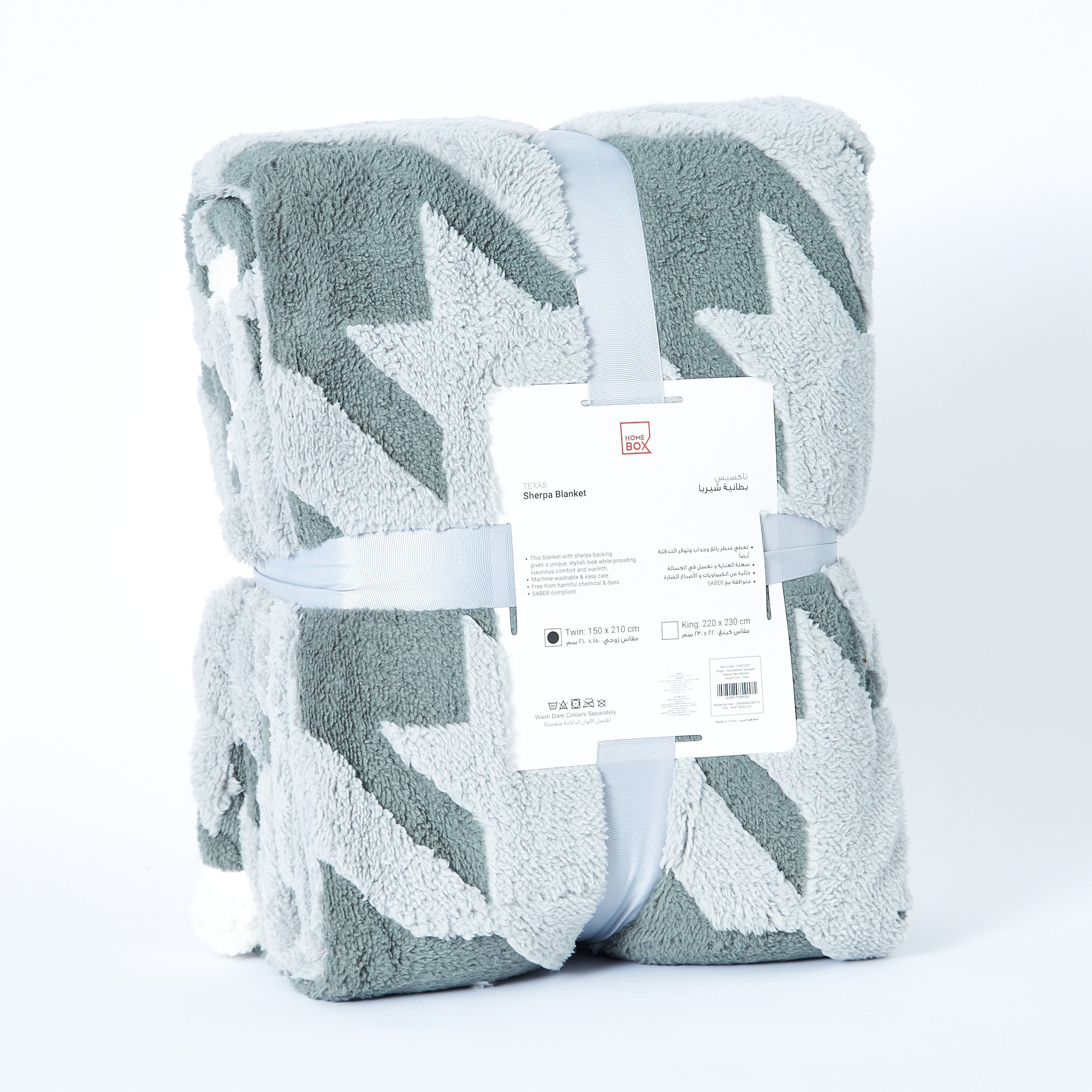 بطّانية مزدوجة شيربا جاكارد بتصميم كاروهات أبيض وأسود من تكساس - 150x210 سم-hbxhomeware-hbxbedroom-image-6