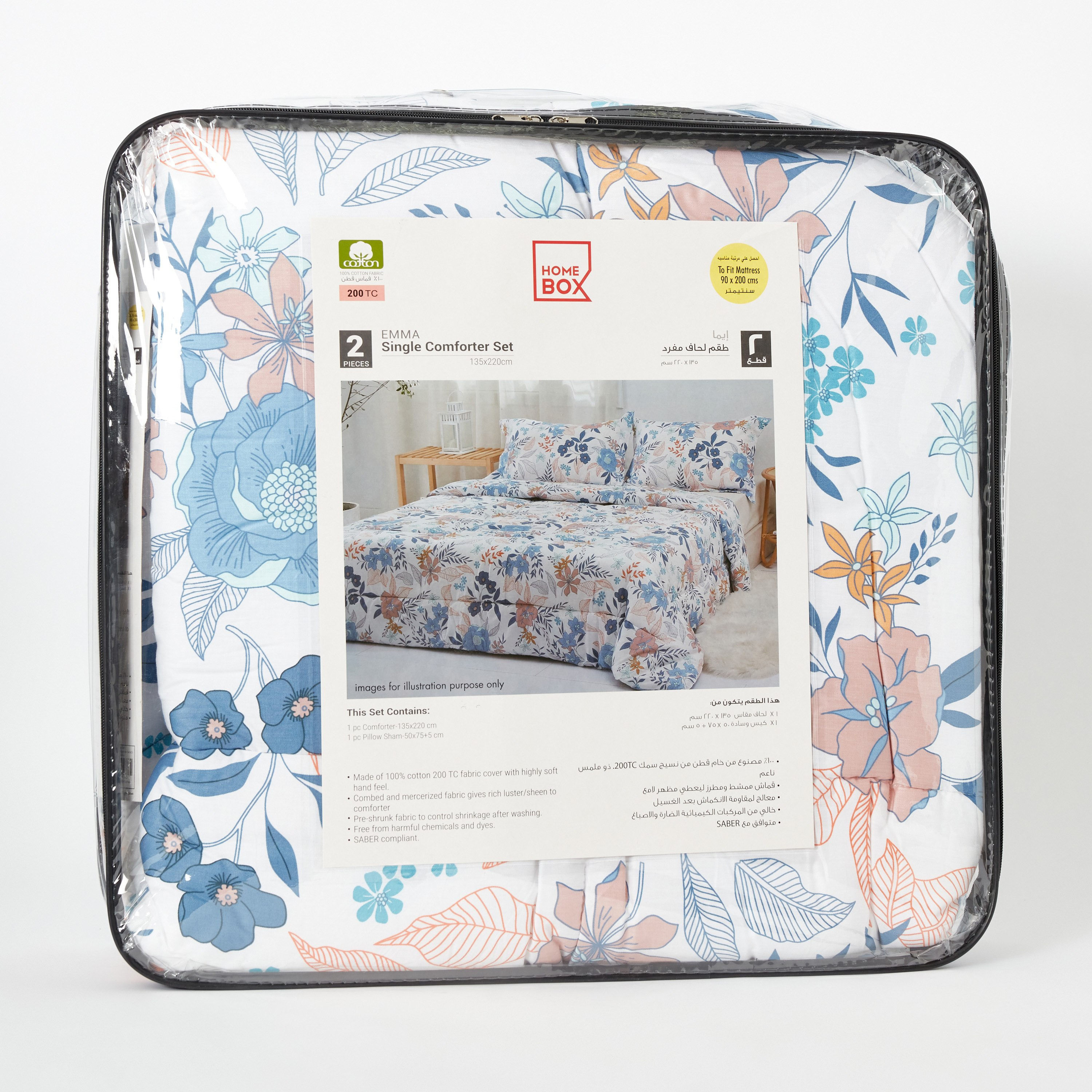 طقم لحاف قطني فردي قطعتين بطبعات من إيما - 135x220 سم-PROMO_HB_AE_B1G1_250925-image-7
