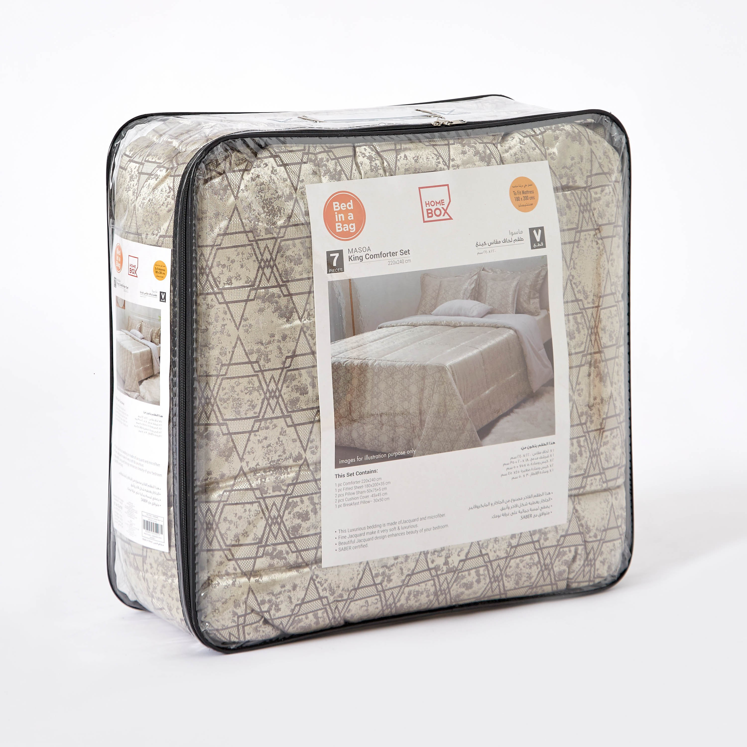 طقم لحاف كينج 7 قطع- 220x240 سم - ماسوا-hbxhomeware-hbxdecorandfurnishings-image-13