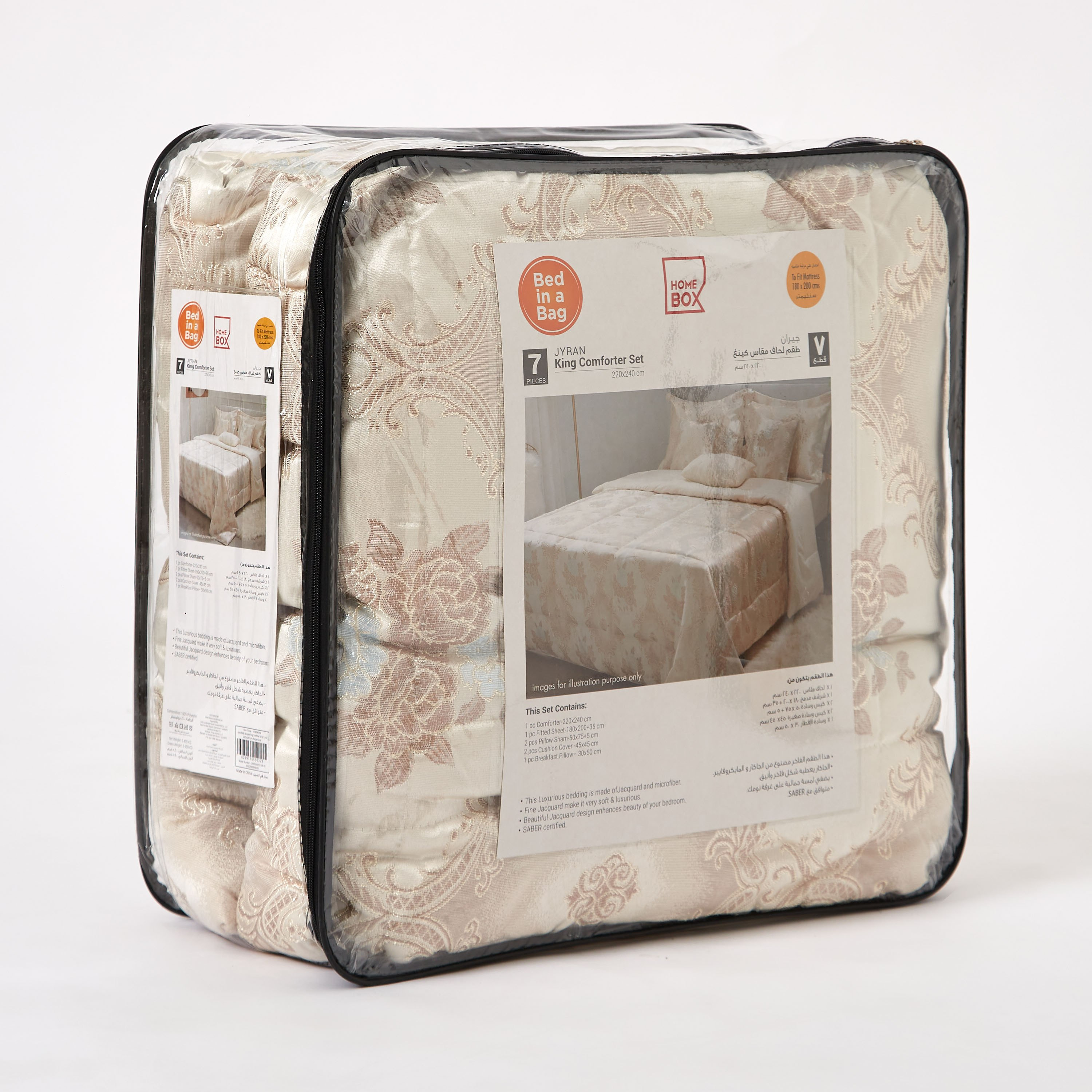 طقم لحاف كينج جاكار 7 قطع - 220x240 سم - جايران-hbxhomeware-hbxdecorandfurnishings-image-12