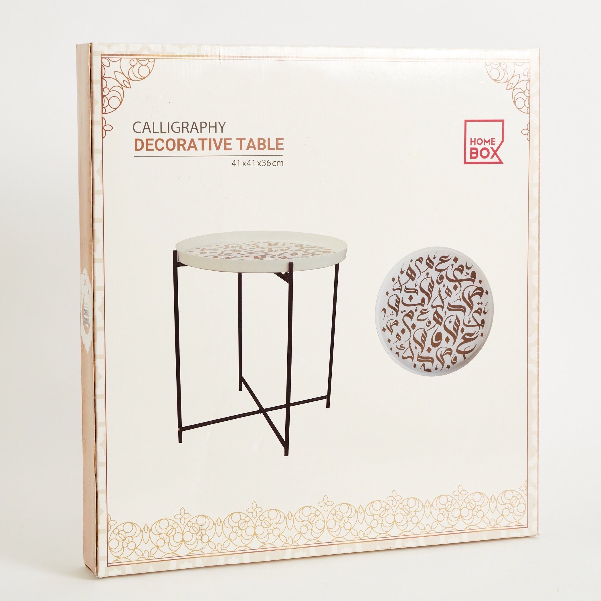 طاولة مغربية بتصميم كاليجرافي - 41x41x36 سم-hbxfurniture-livingroom-endtables-image-6