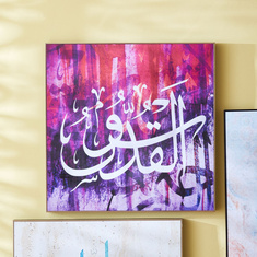 Calligraphy Glossy Framed Picture - 60x3x60 cms