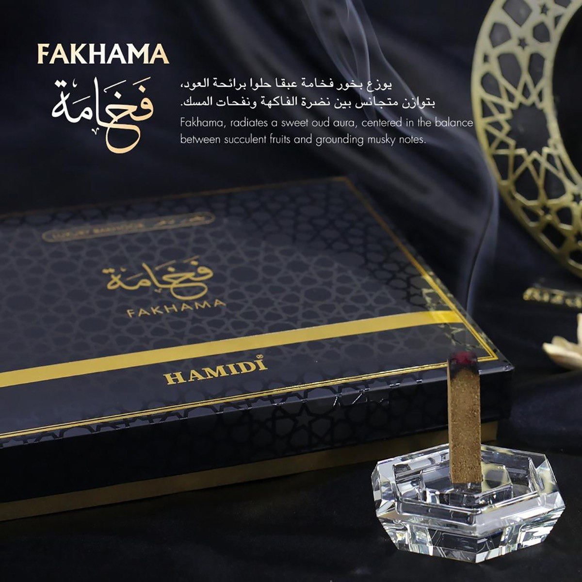 أعواد بخور فاخرة 10 قطع من فخامة لاكشري-hbxdecorandfurnishings-homefragrance-roomfreshnersandaromamist-image-2