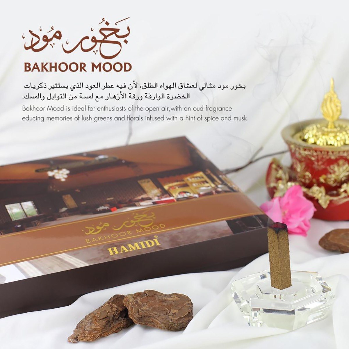 مجموعة أعواد بخور 10 قطع من مود لاكشري-hbxdecorandfurnishings-homefragrance-roomfreshnersandaromamist-image-2