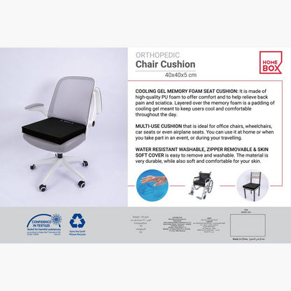 Orthopedic Cooling Gel Chair Cushion - 40x40x5 cms