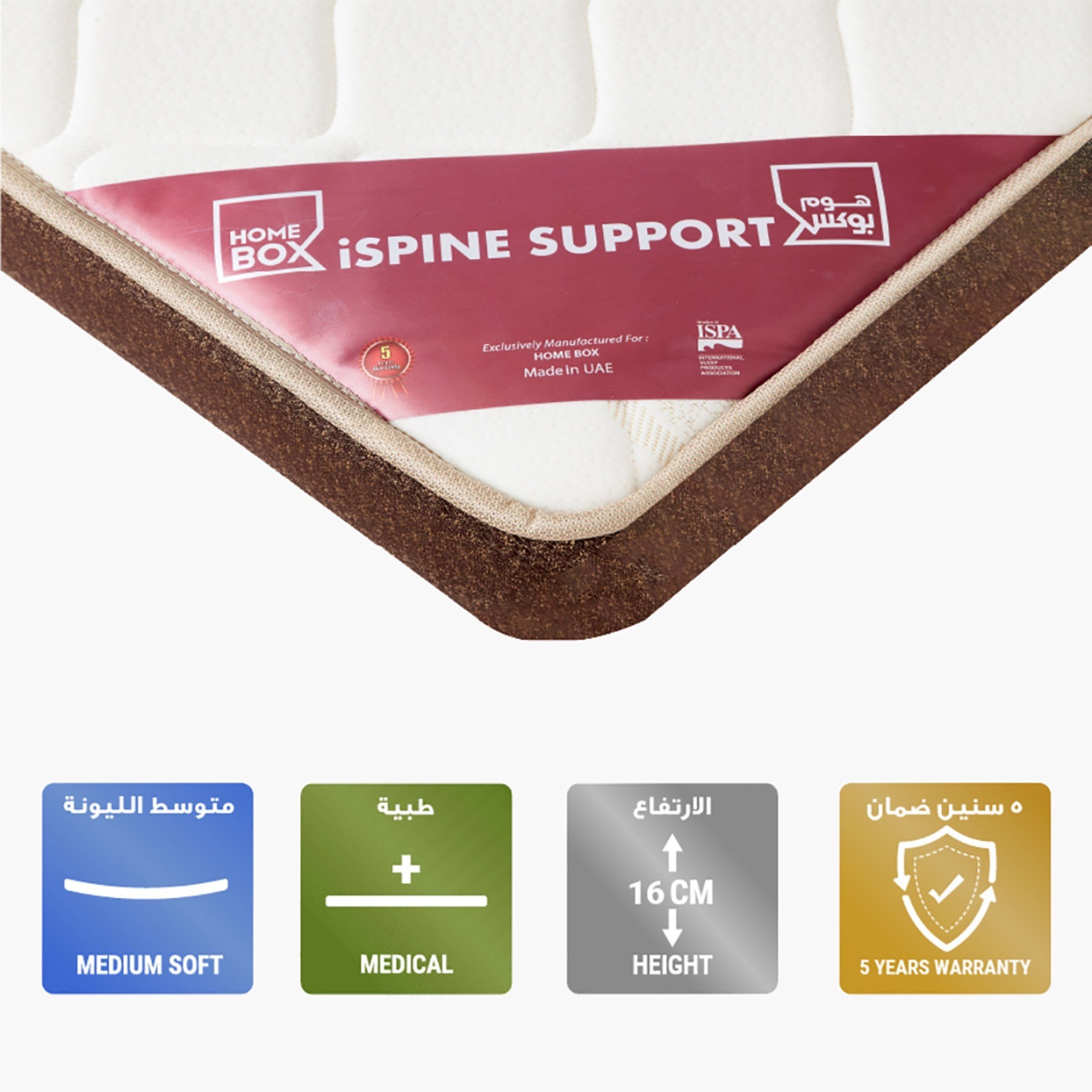 مرتبة طبيّة كينج ميموري فوم مجدّد وفيسكوز  من آي سباين سبّورت - 200x200x16 سم-hbxfurniture-mattresses-king-image-1