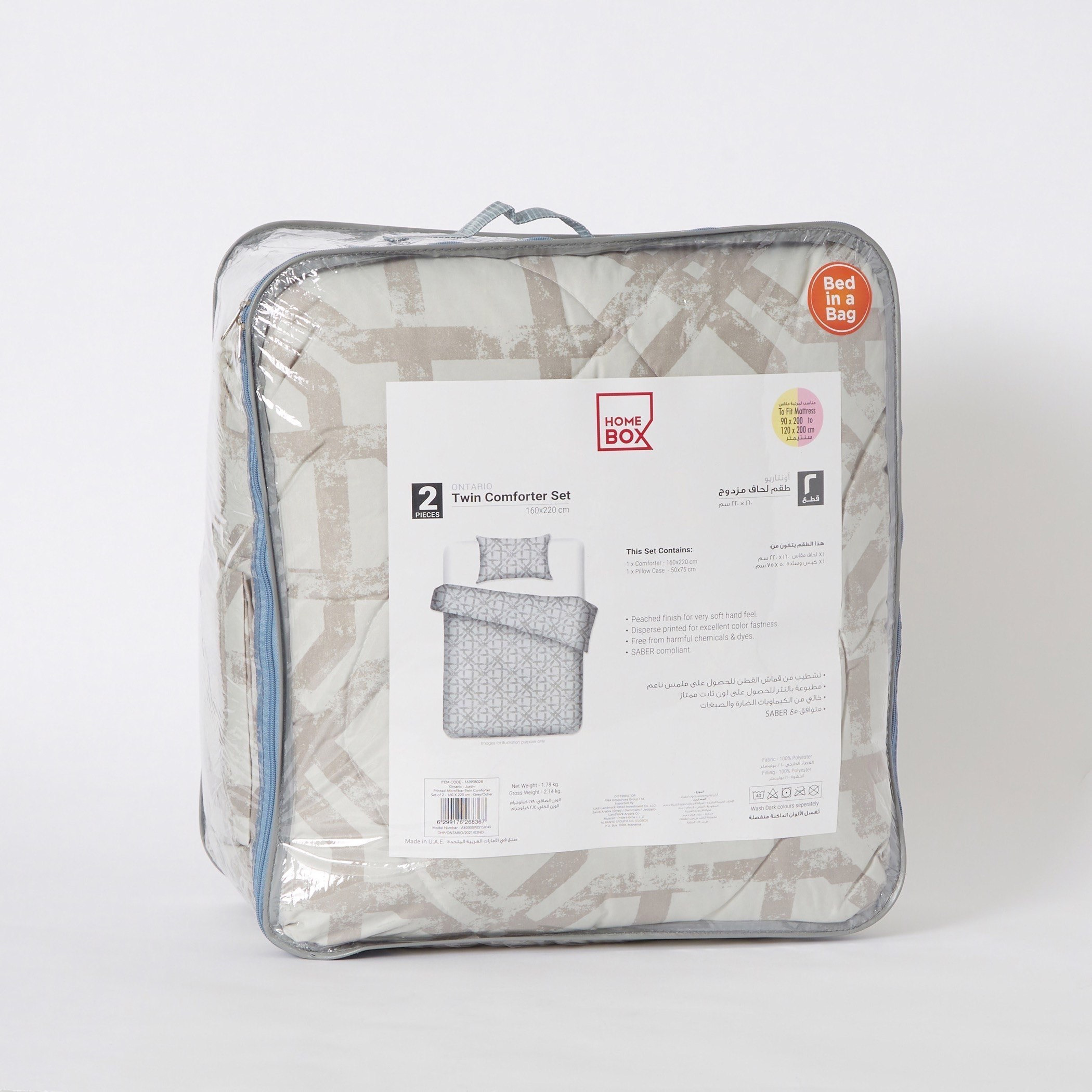 طقم لحاف ألياف دقيقة مزدوج بطبعات قطعتين من أونتاريو جاستن - 160x220 سم-hbxhomeware-hbxdecorandfurnishings-image-7