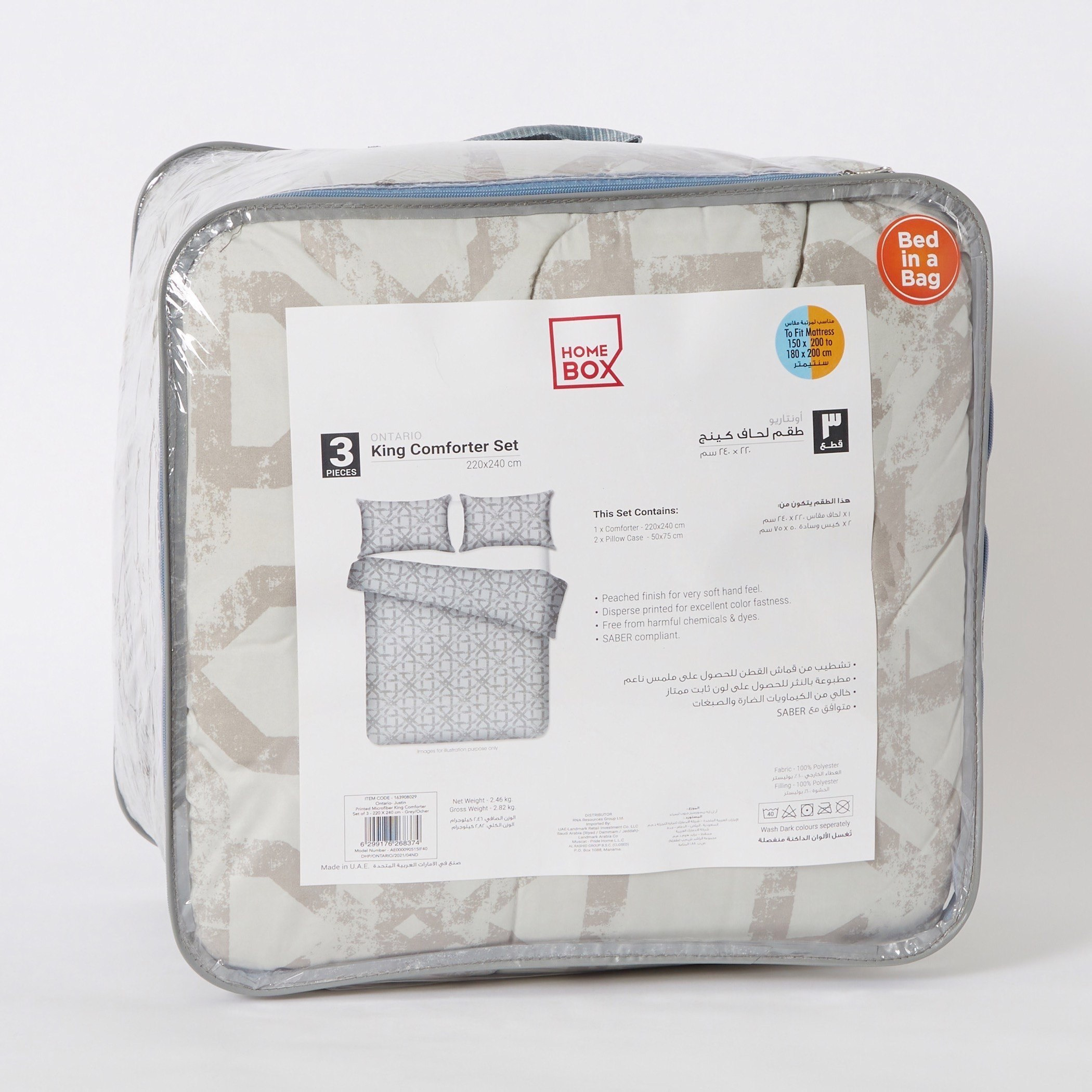 طقم لحاف ألياف دقيقة كينج بطبعات 3 قطع من أونتاريو جاستن - 220x240 سم-hbxhomeware-hbxdecorandfurnishings-image-7