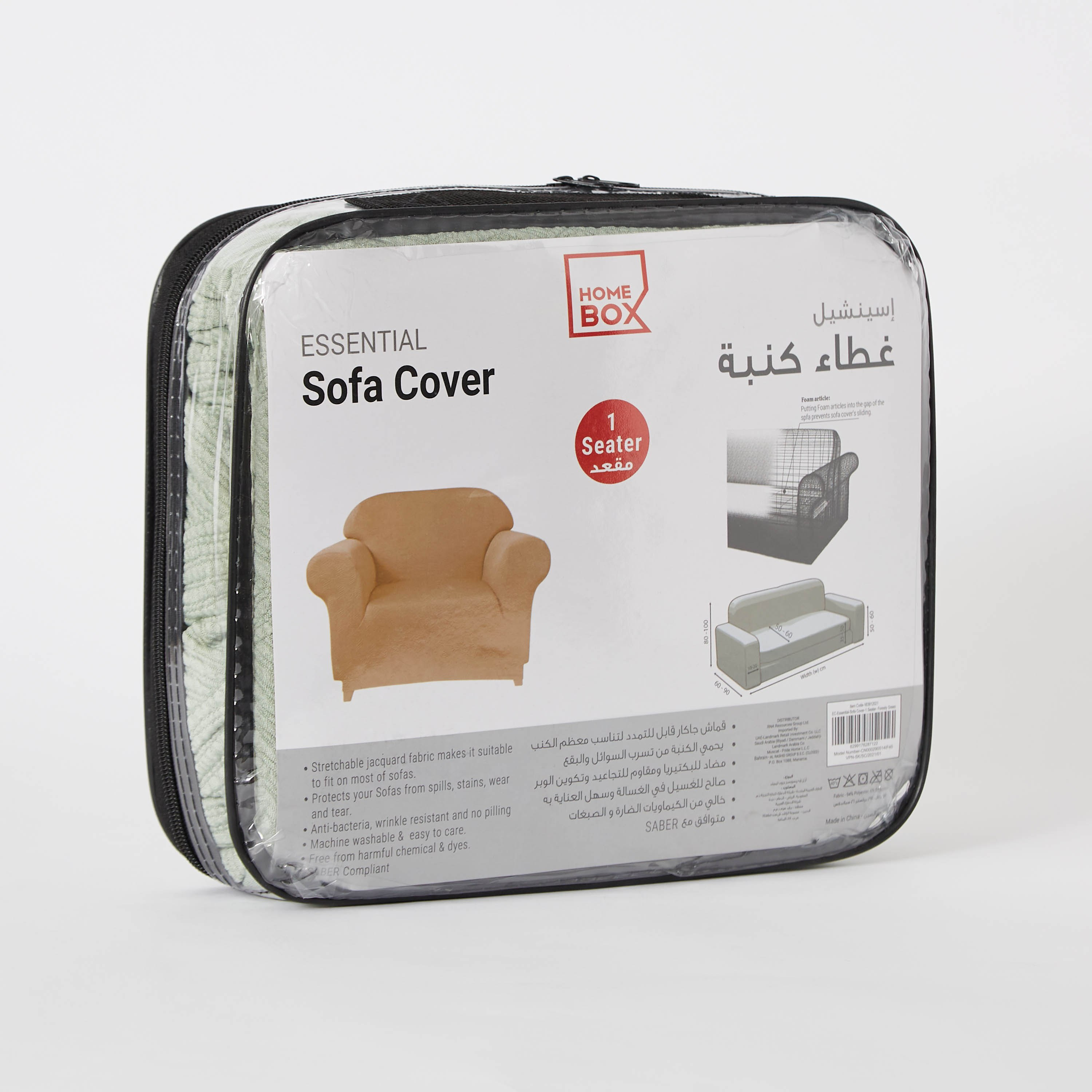 غطاء كنبة بمقعد واحد من إسينشيال-PROMO_HB_AE_B1G1_250925-image-7