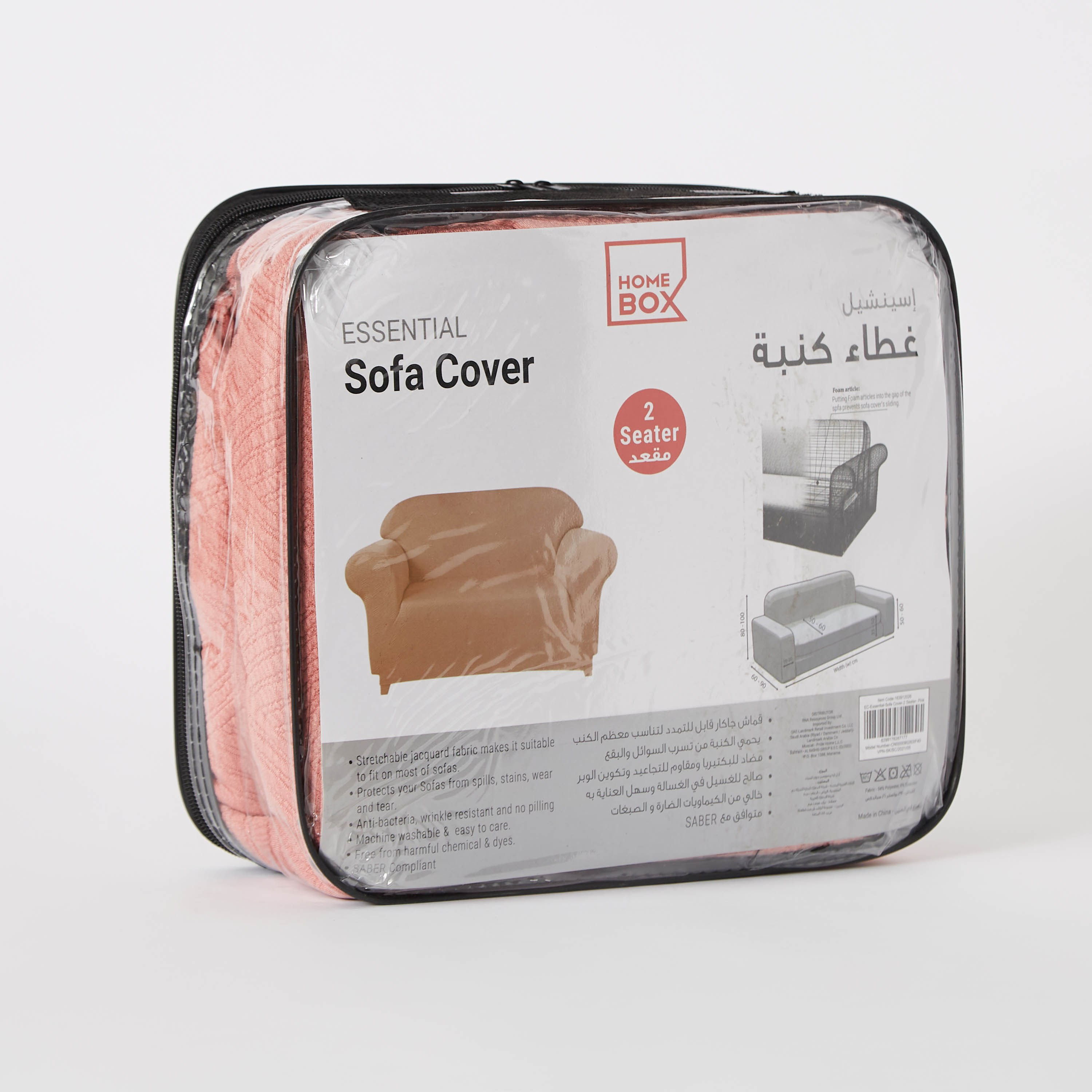 غطاء كنبة مقعدين من إسينشيال-PROMO_HB_AE_B1G1_250925-image-8