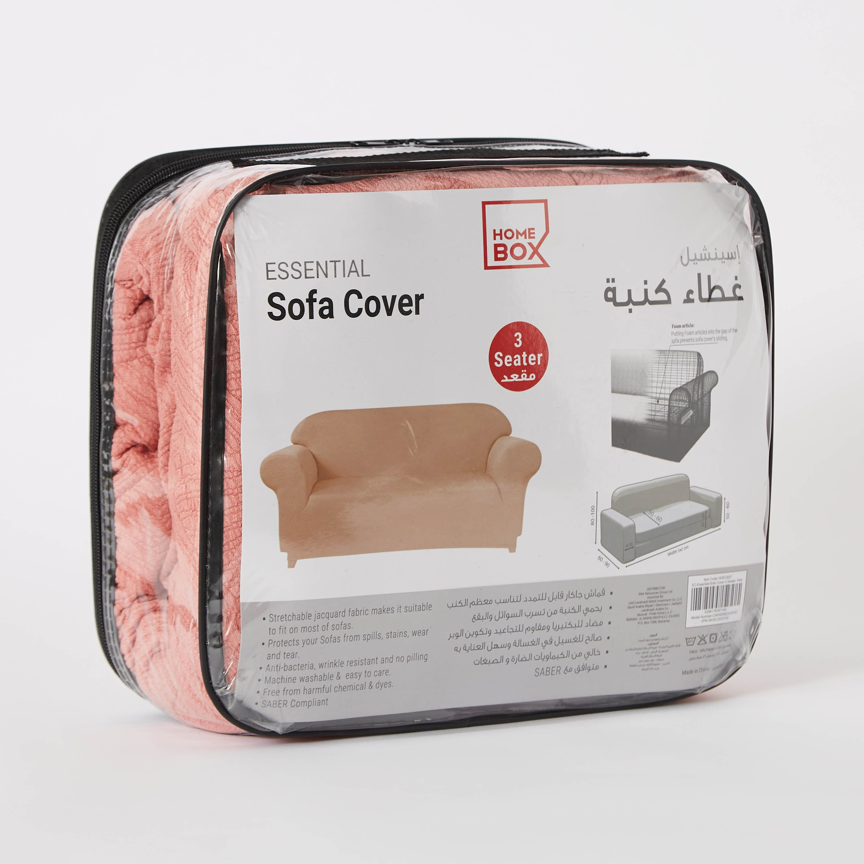 غطاء كنبة 3 مقاعد من إسينشيال-PROMO_HB_AE_B1G1_250925-image-7