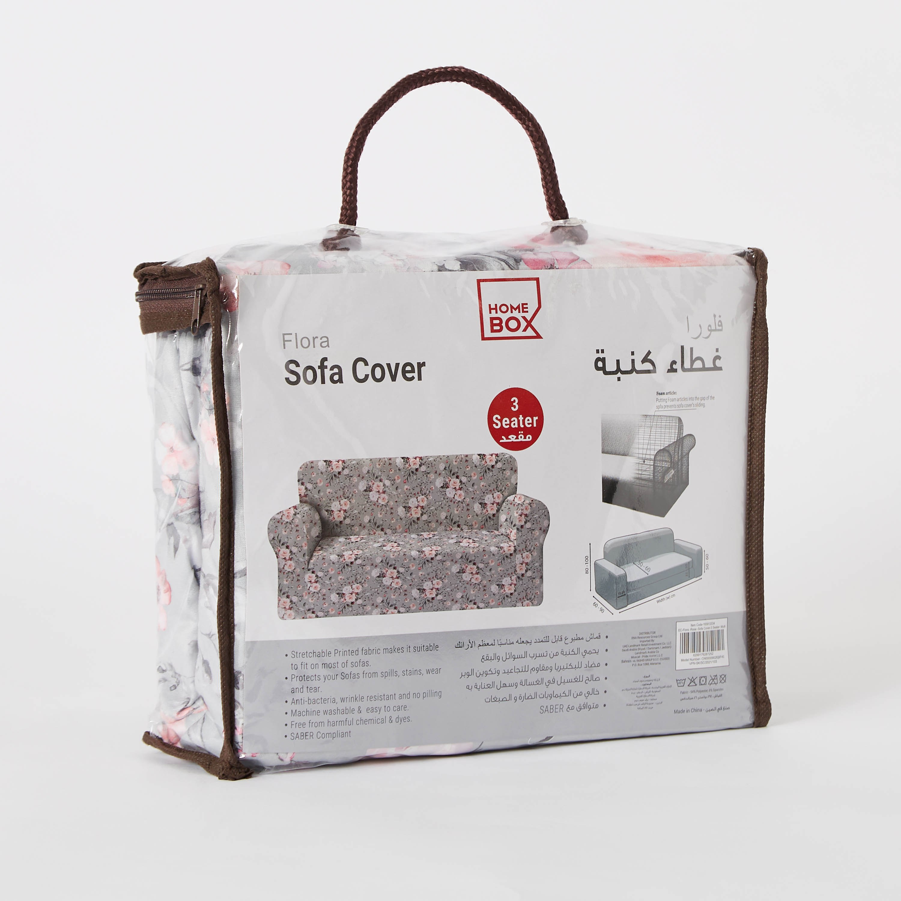 غطاء كنب 3 مقاعد من فلورا روزا-PROMO_HB_AE_B1G1_250925-image-8