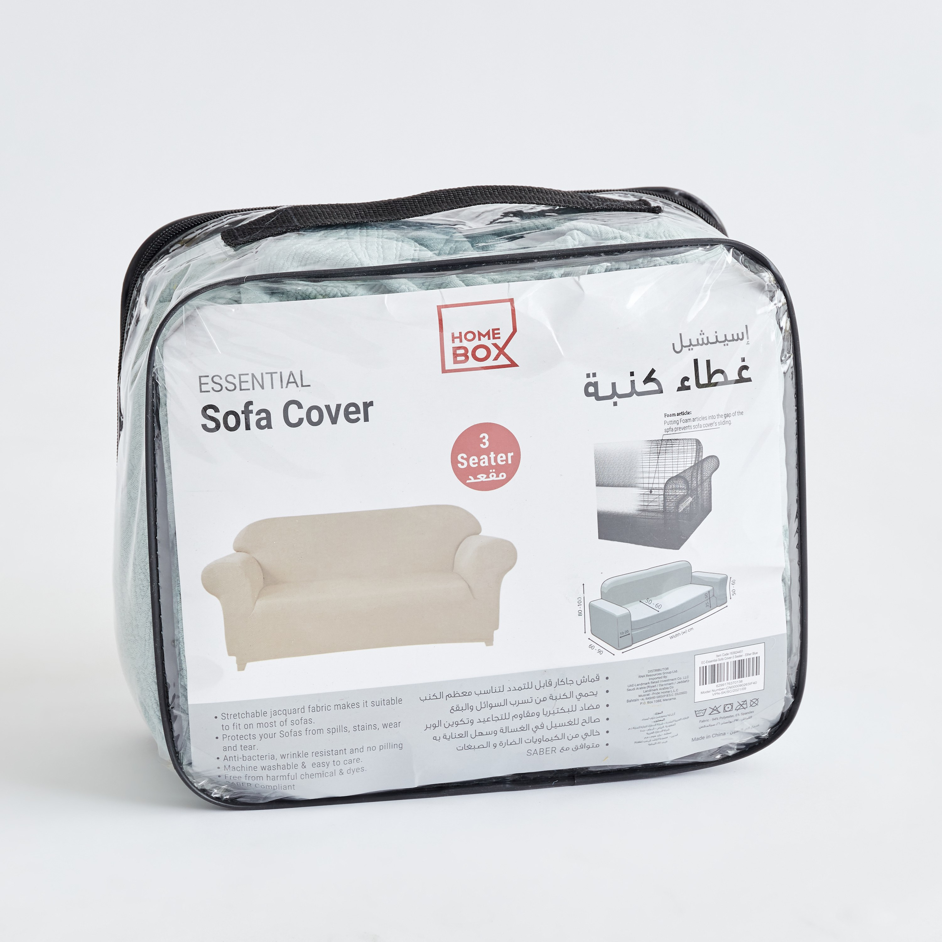 غطاء كنبة 3 مقاعد من إسينشيال-PROMO_HB_AE_B1G1_250925-image-8