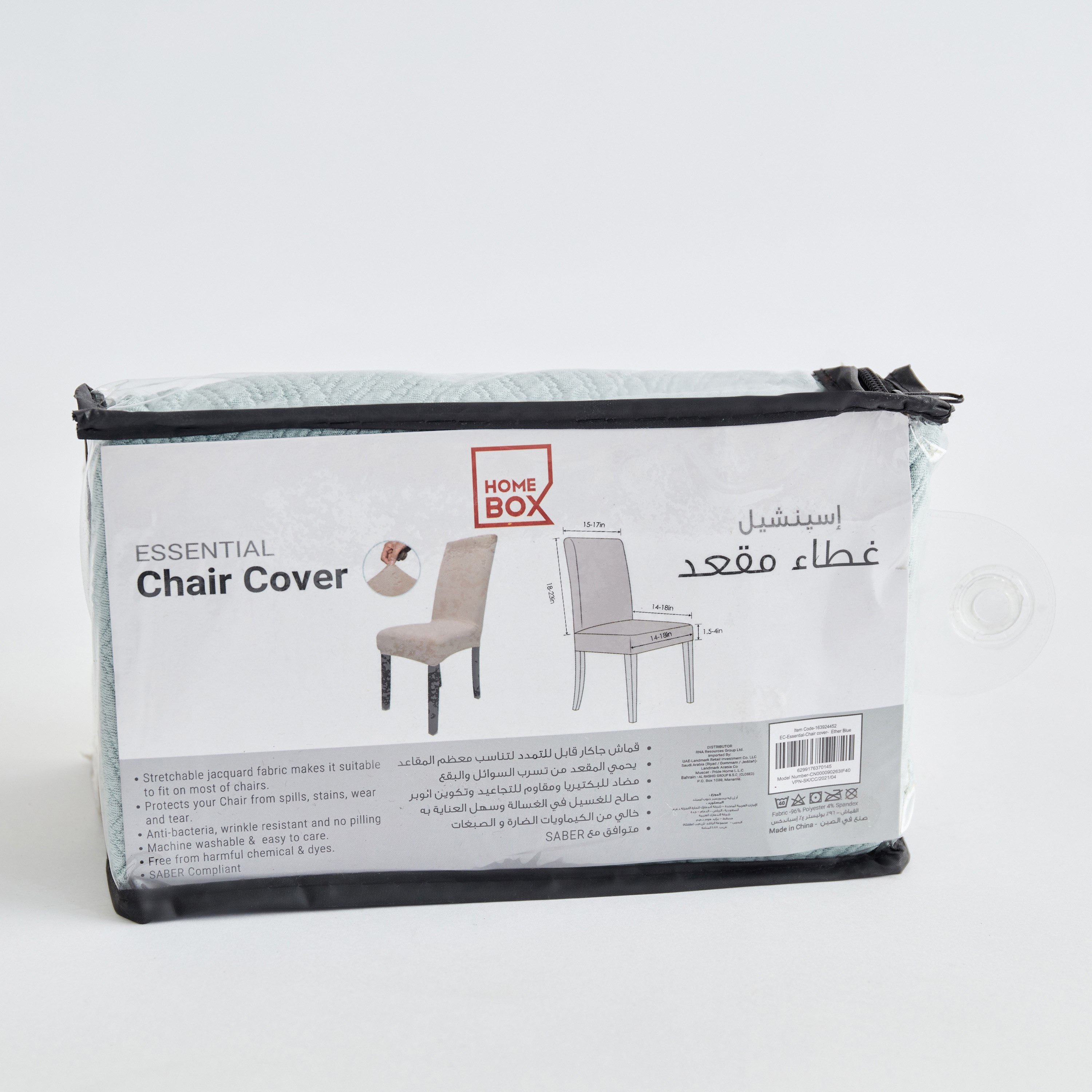 غطاء كرسي من إسينشيال-hbxhomeware-hbxkitchen-image-6