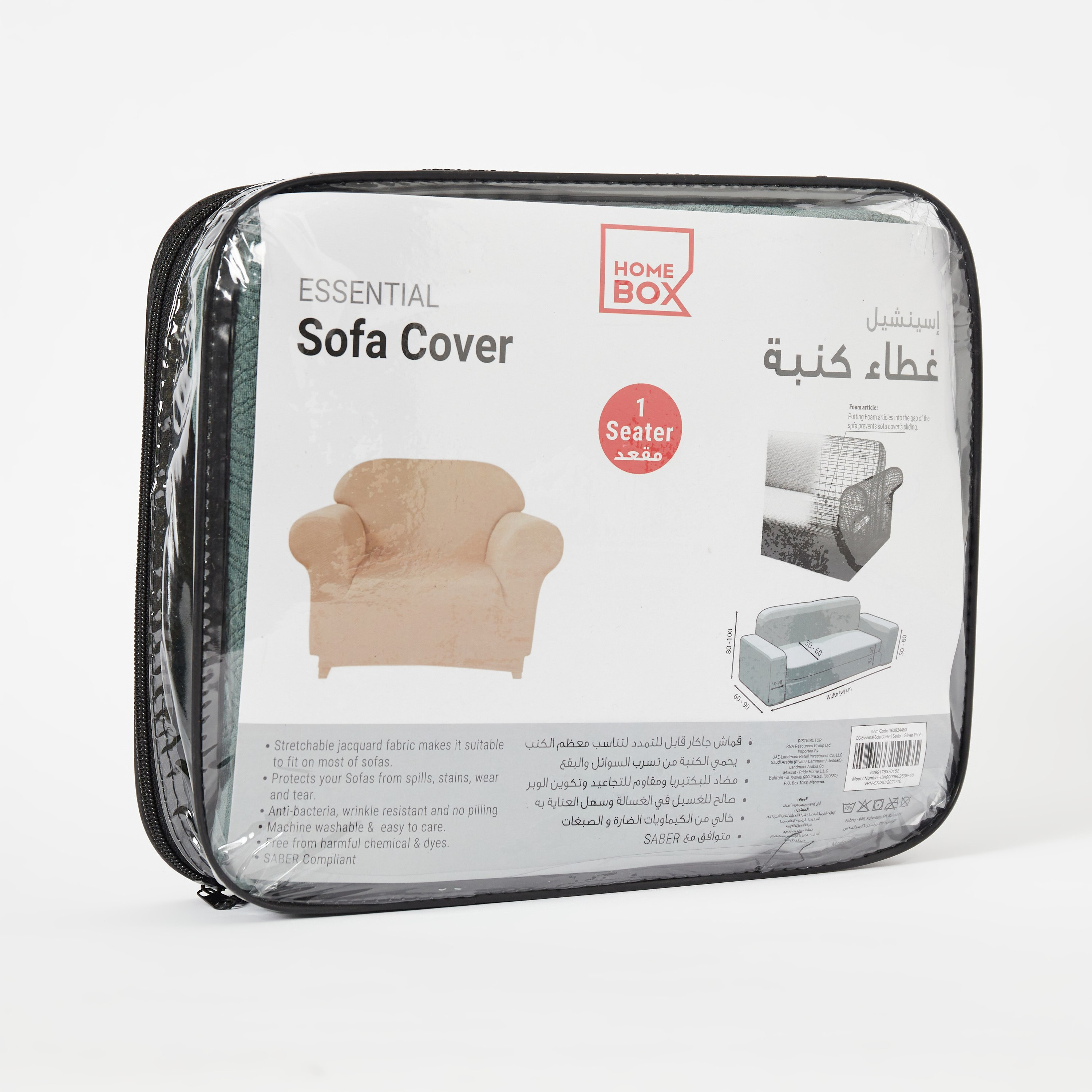 غطاء كنبة من إسينشيال-PROMO_HB_AE_B1G1_250925-image-8