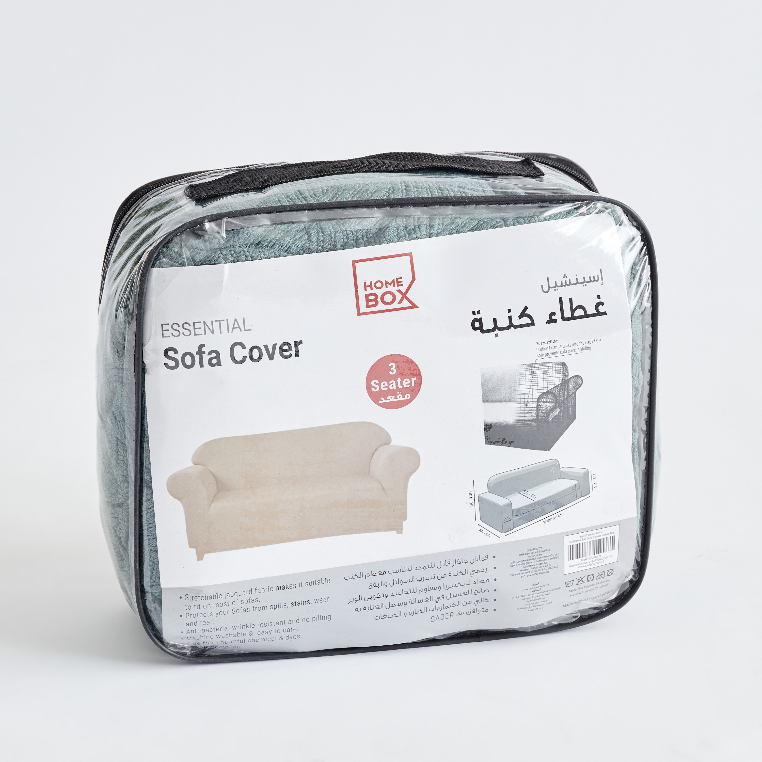 غطاء كنبة 3 مقاعد من إسينشيال-PROMO_HB_AE_B1G1_250925-image-7