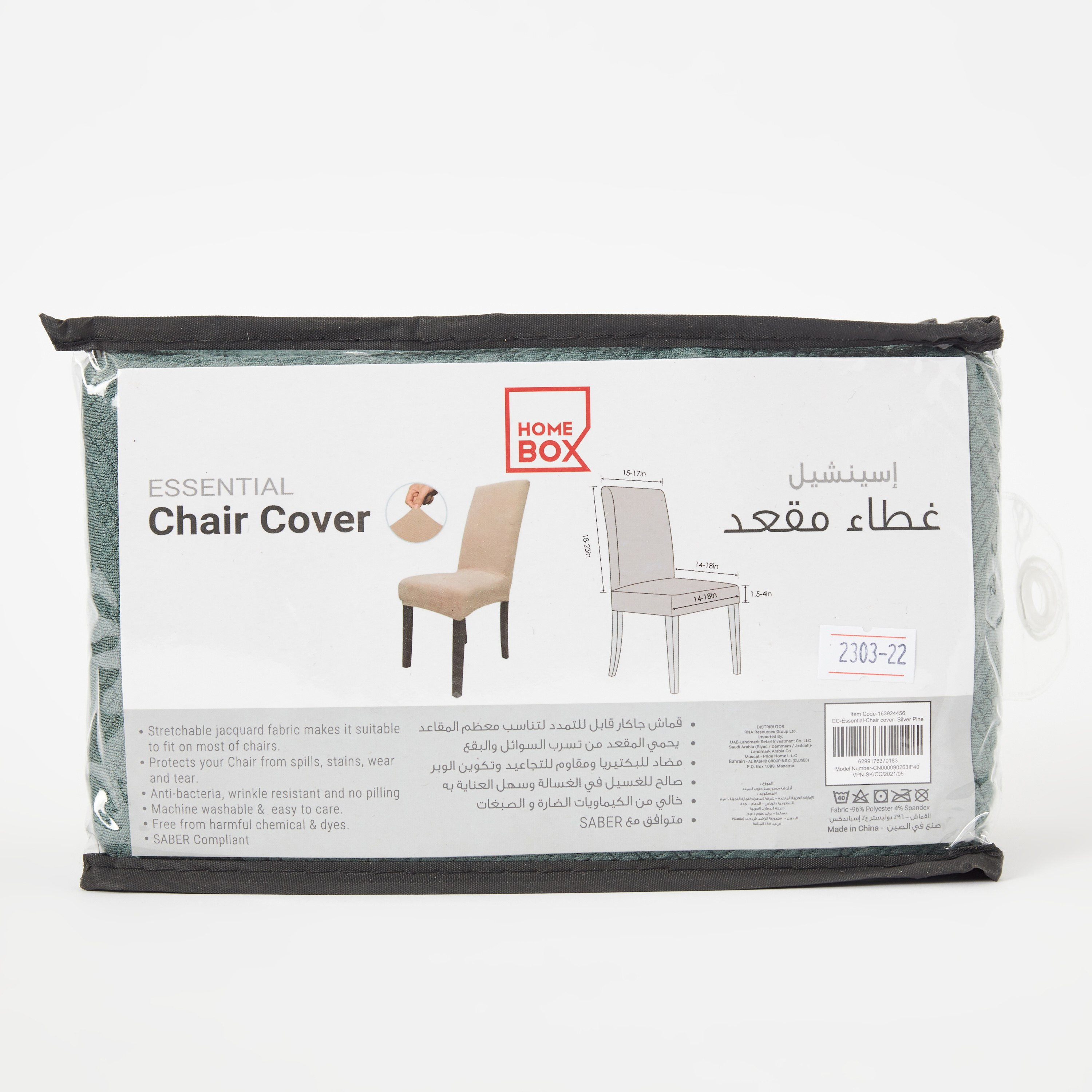 غطاء كرسي من إسينشيال-hbxhomeware-hbxkitchen-image-6