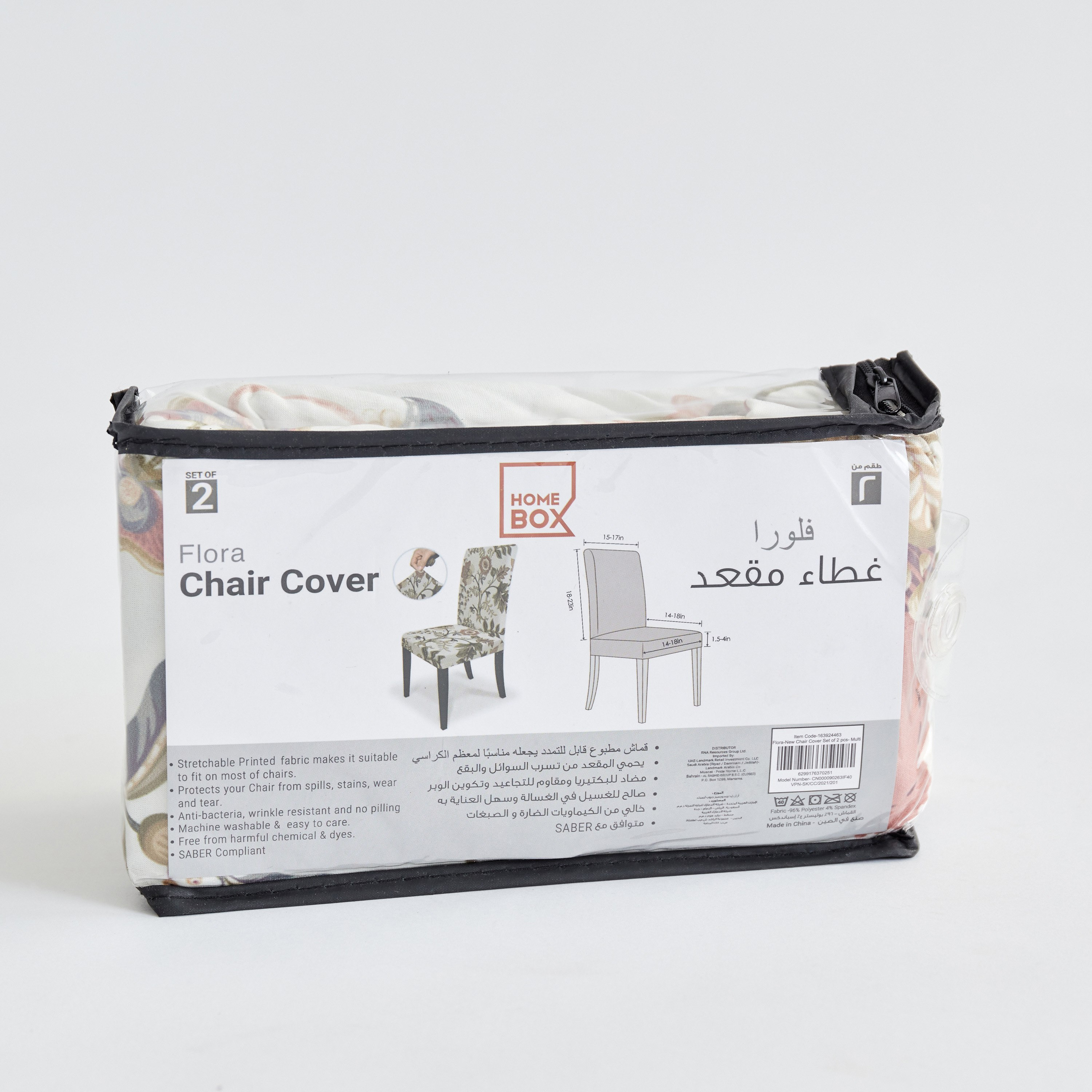 طقم غطاء كرسي قطعتين من فلورا-hbxhomeware-hbxkitchen-image-5