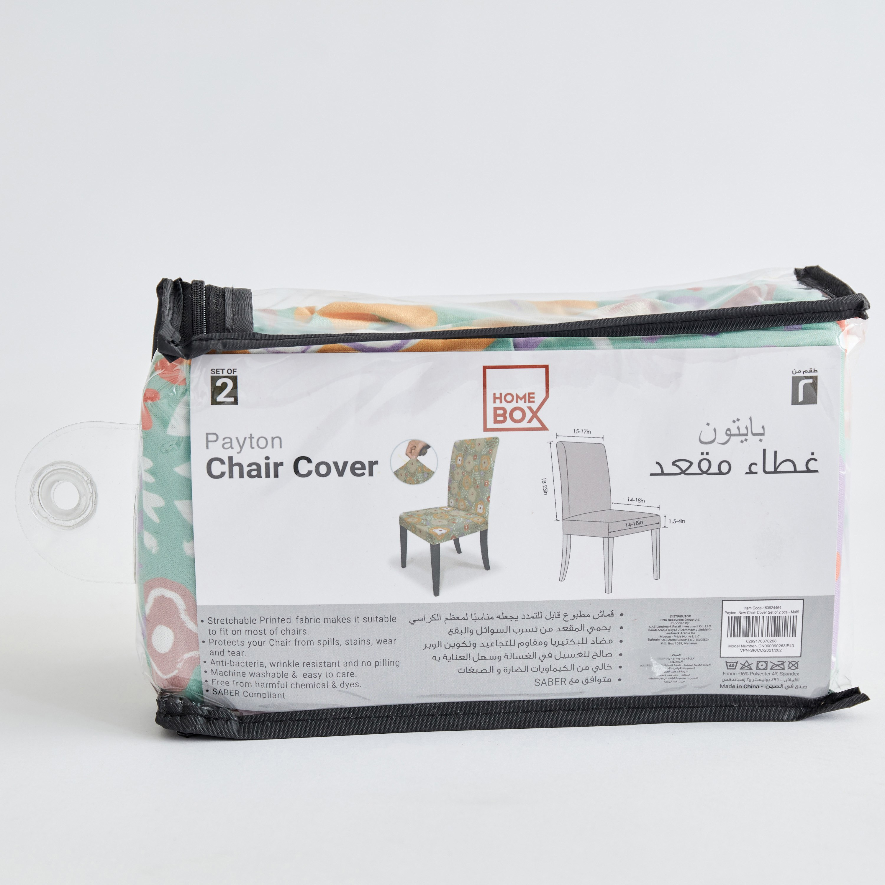 طقم غطاء كرسي قطعتين من بايتون-hbxhomeware-hbxkitchen-image-5