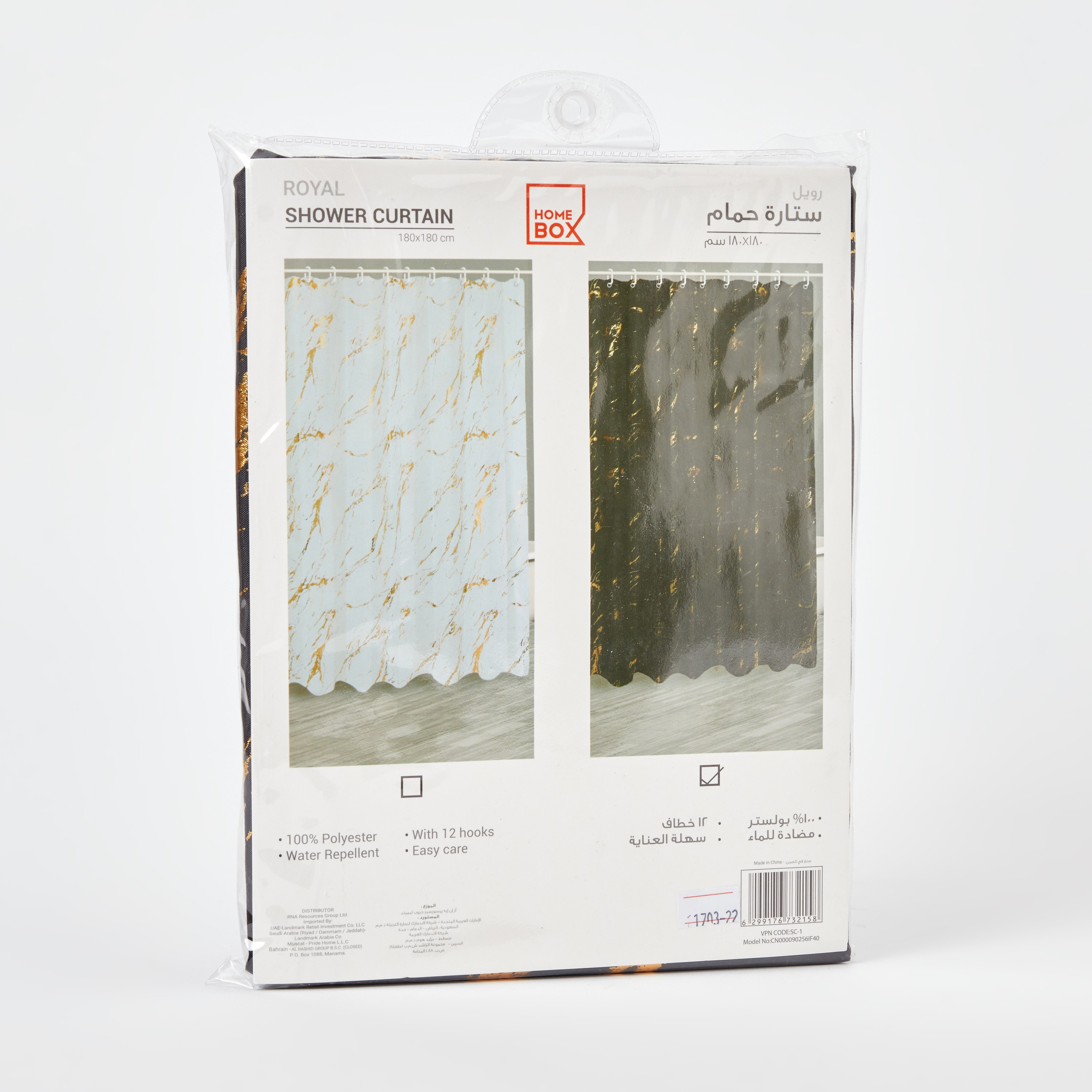 ستارة استحمام من رويال - 180x180 سم-hbxhomeware-hbxbathroom-image-5