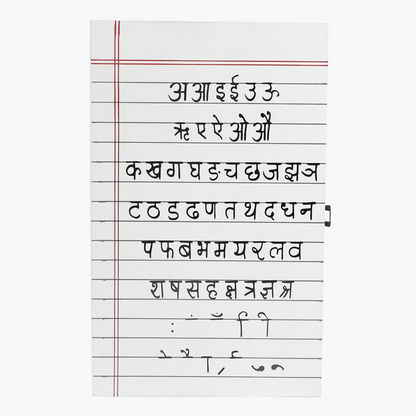 Indie Vibe Hindi Notebook Shaped Key Holder - 16.5x7.3x26.6 cms