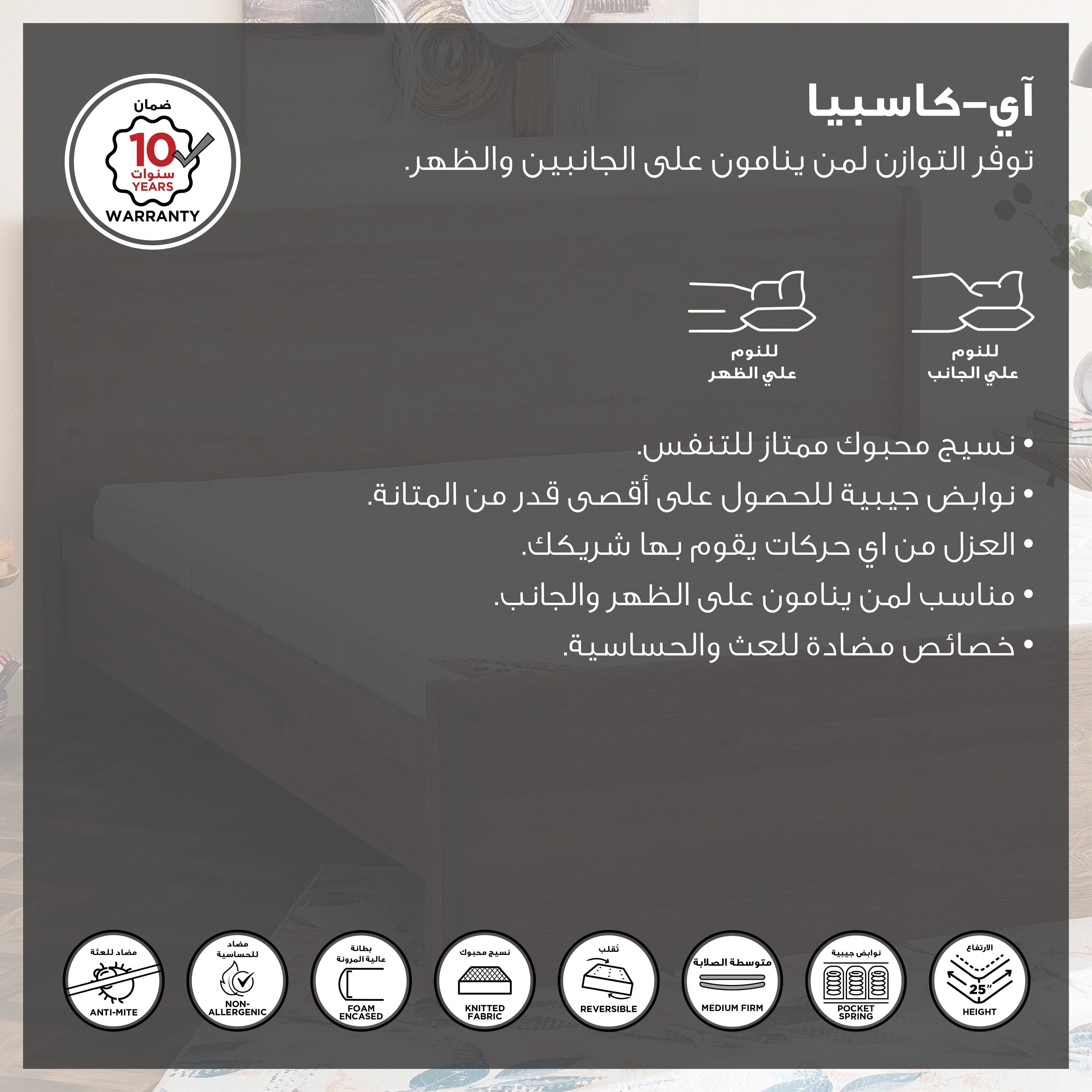 مرتبة فردية متوسطة الصلابة بنوابض جيبيّة من سليب نيست آي كاسبيا - 90x200x25 سم-hbxfurniture-bedroom-mattresses-single-image-5