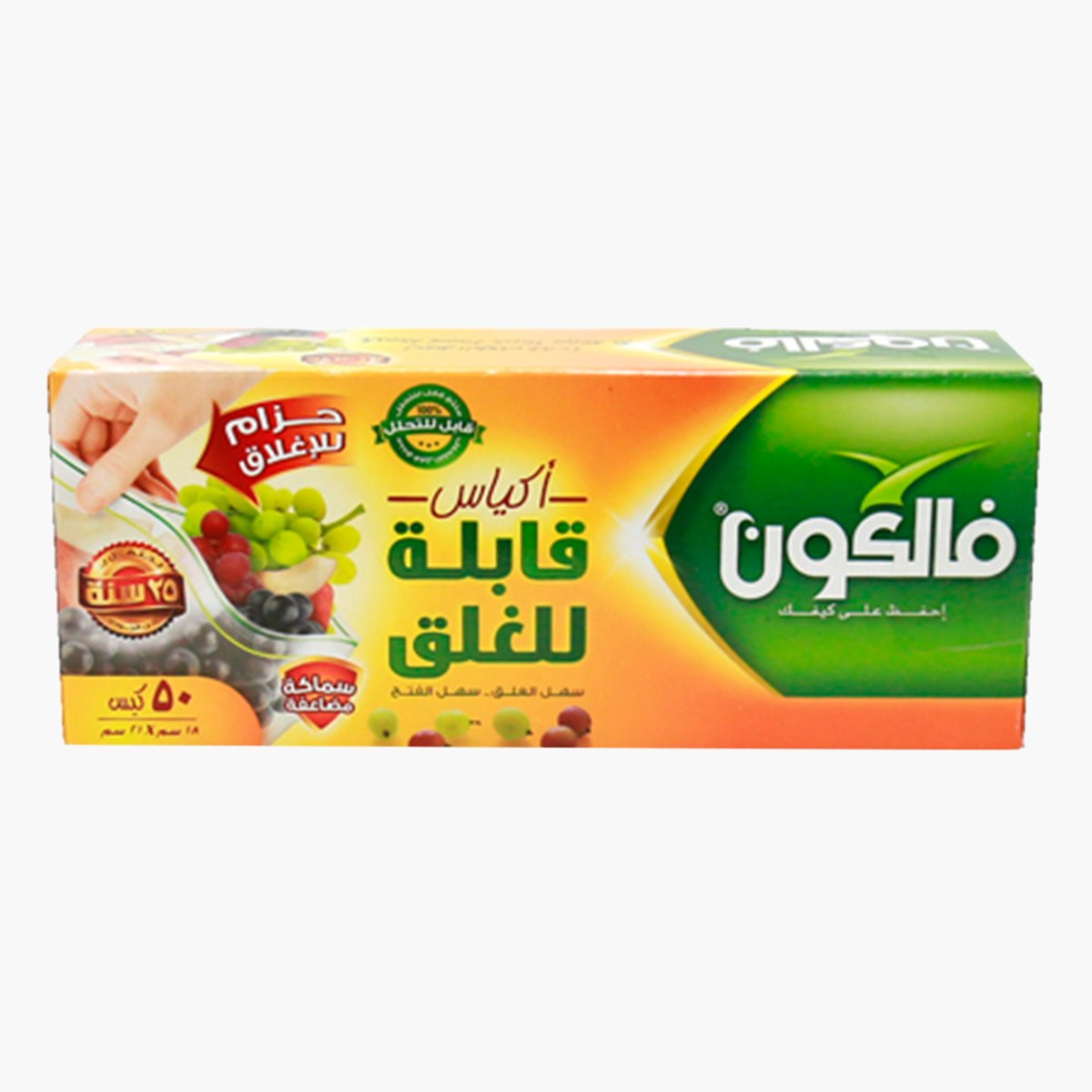 طقم أكياس بسحاب 50 قطعة من فالكون - 21x18 سم-hbxhomeware-hbxkitchen-image-3